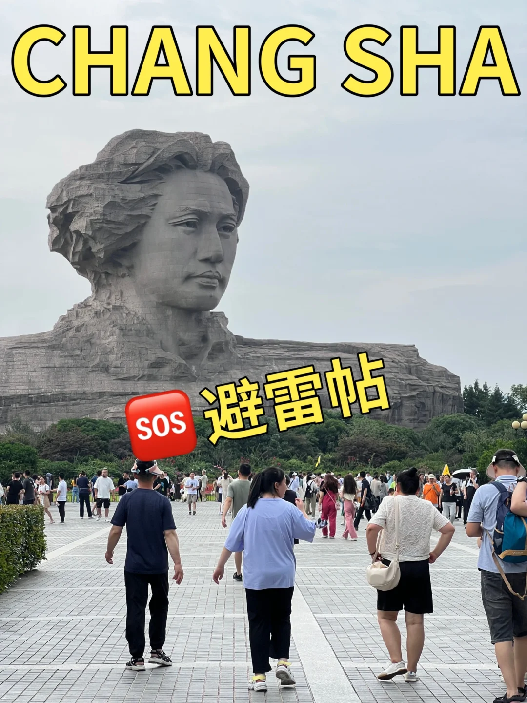 话虽然难听,但这的确是长沙旅游的现状。。。
