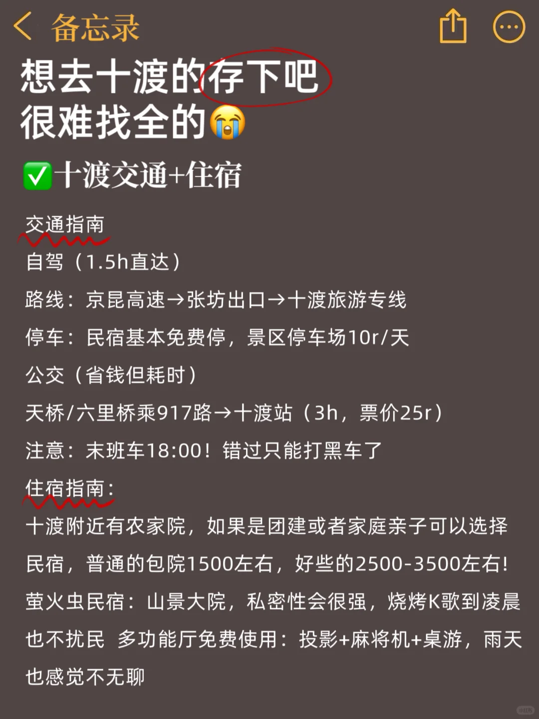 已被宰❗️5-6月先别去北京十渡旅游😭