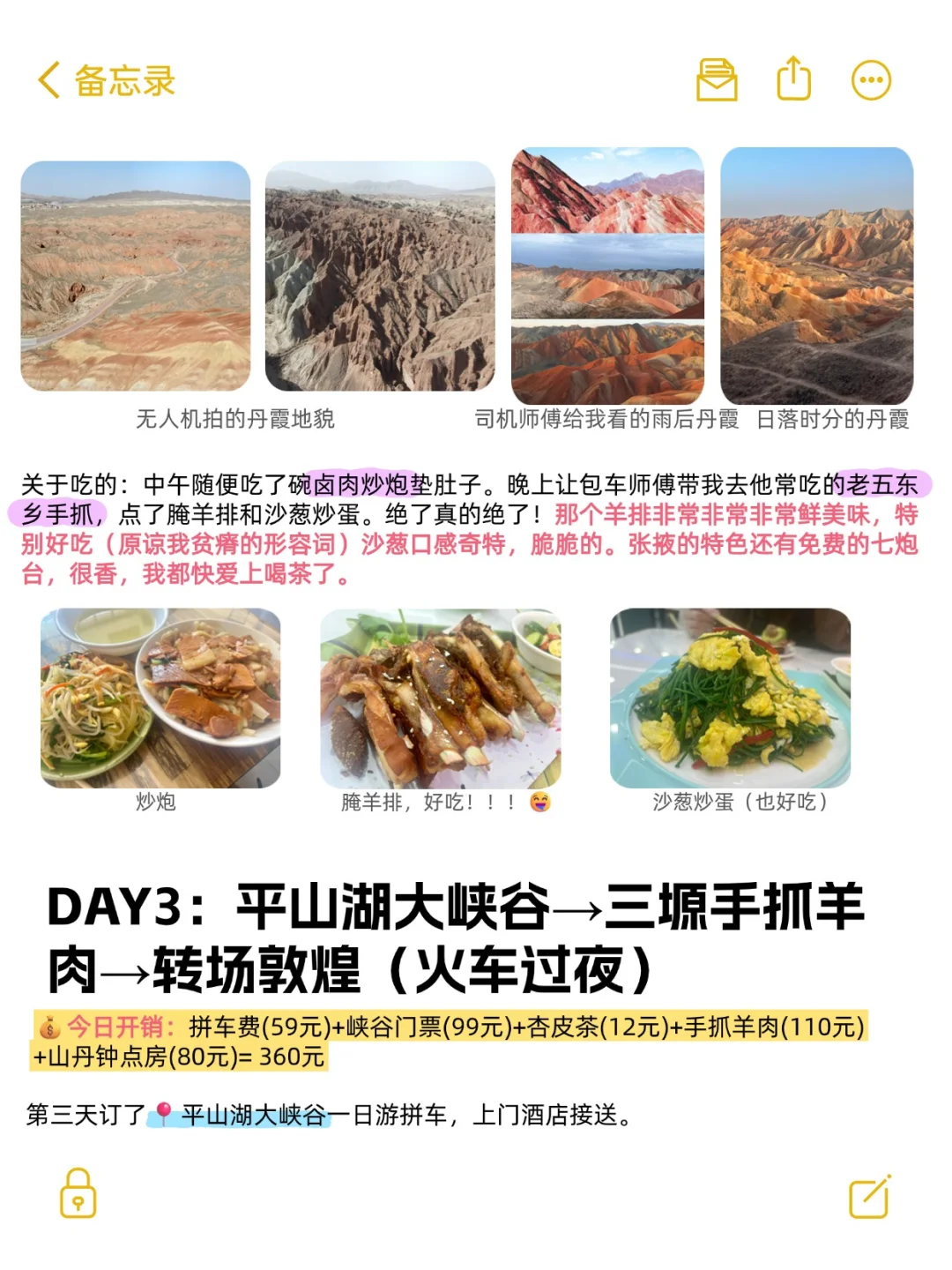 女生独行兰州+张掖+敦煌自由行全攻略