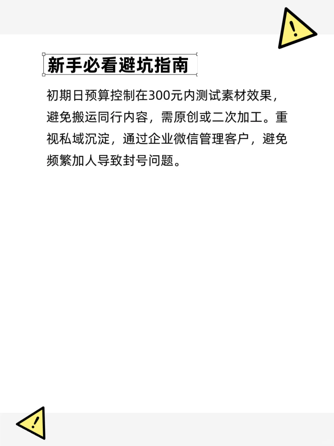 🌟国内旅游投流秘籍：爆客流黄金法则