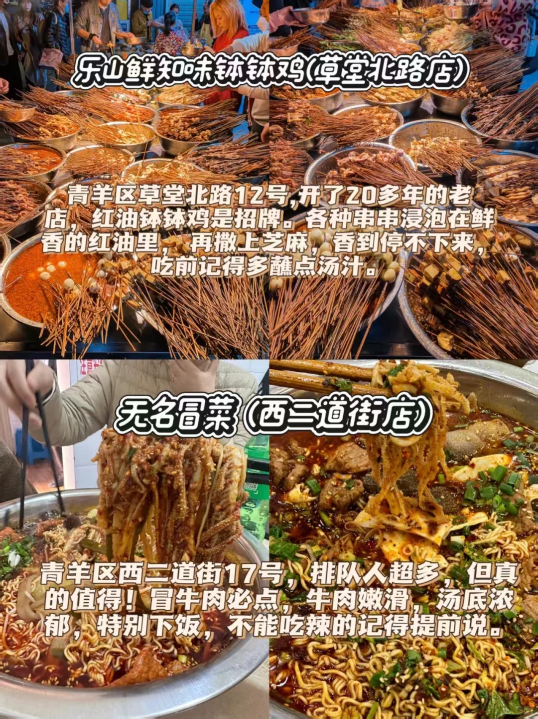 🐼成都旅游 | 景点+美食全攻略