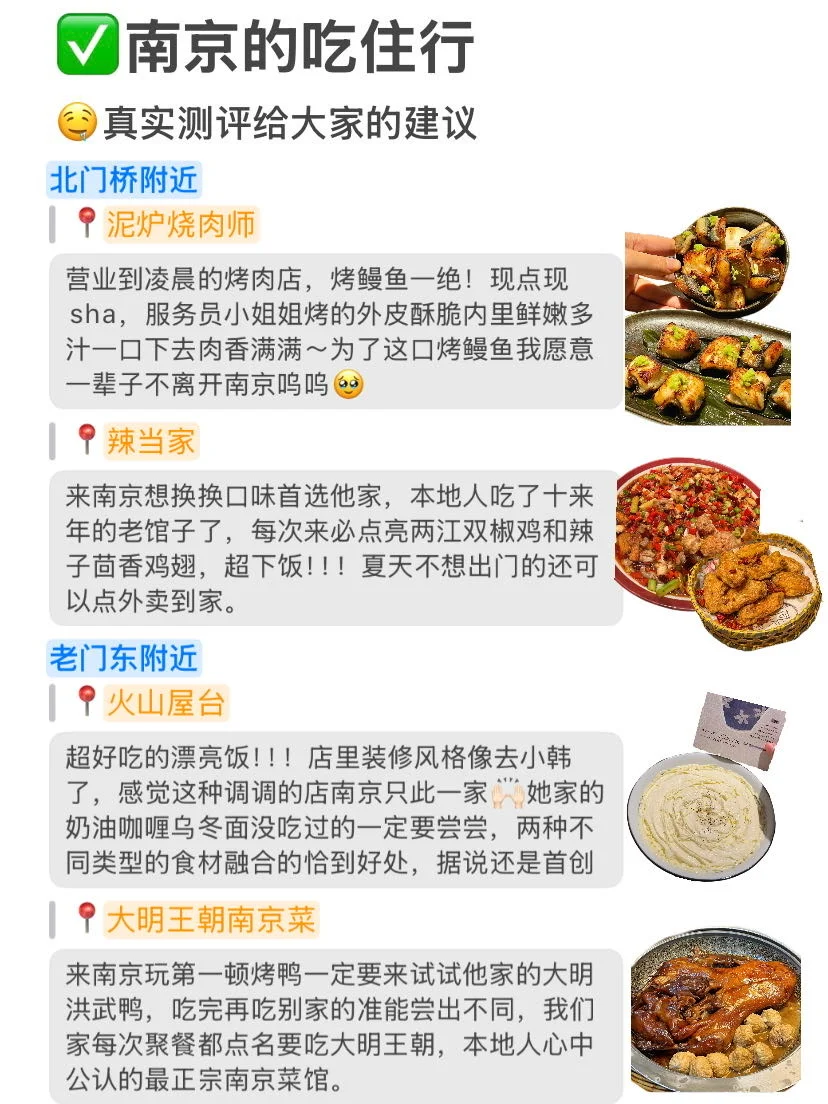 📍南京现状…少带点裙子…