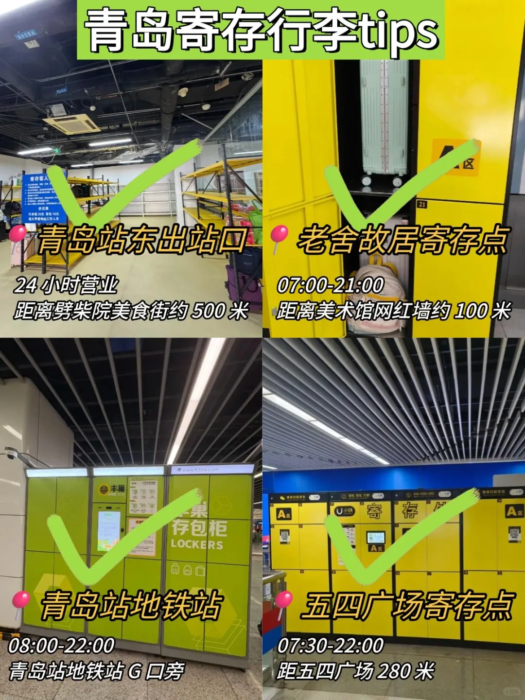 青岛会惩罚每一个带包的人‼😭