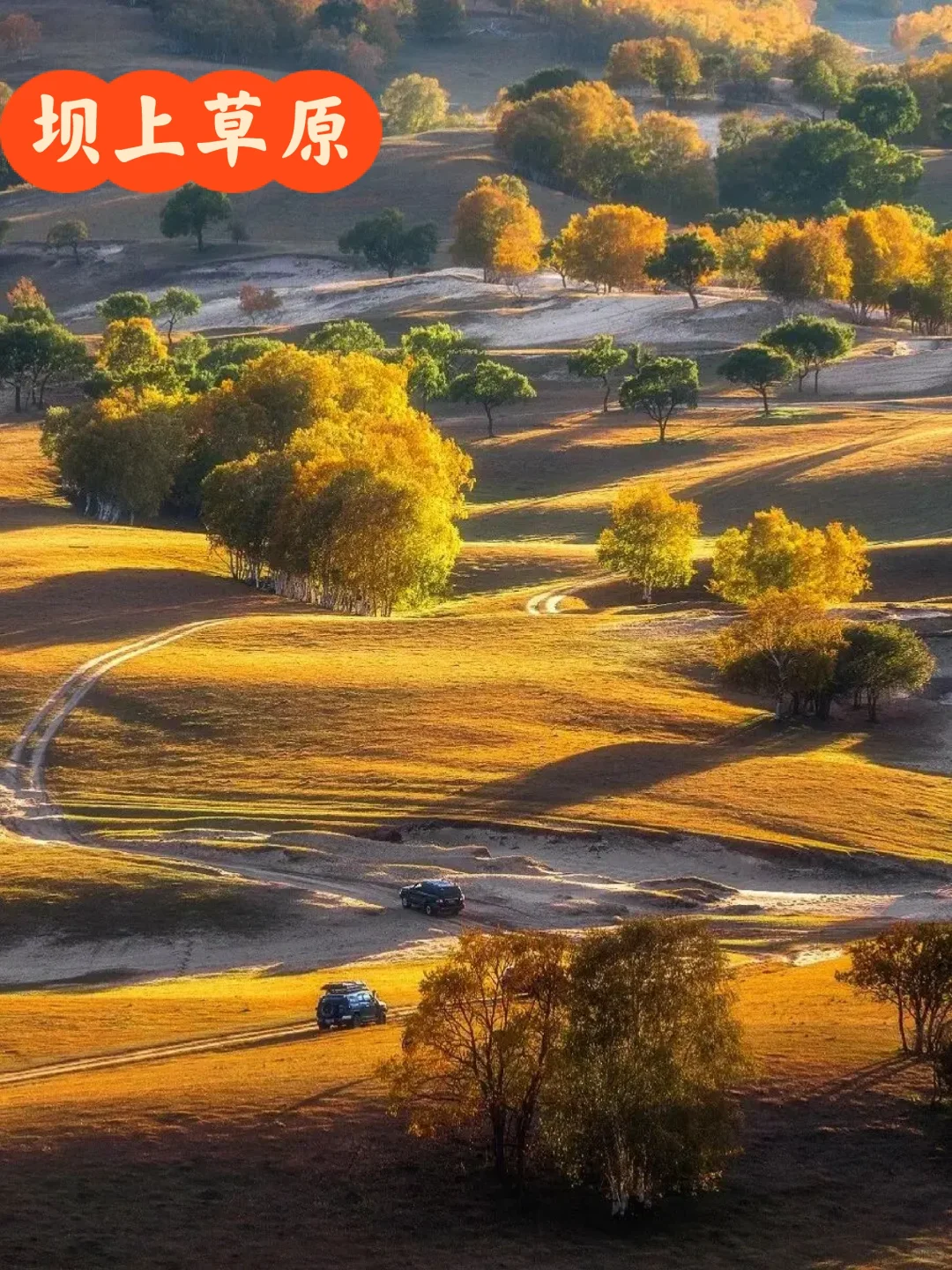 国内10个秋景天花板，这个季节美到封神！