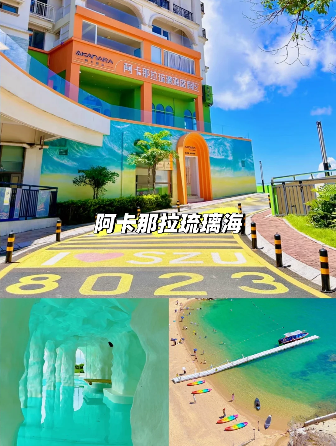 大鹏区必玩6景点合集❗️拍照遛娃两不误
