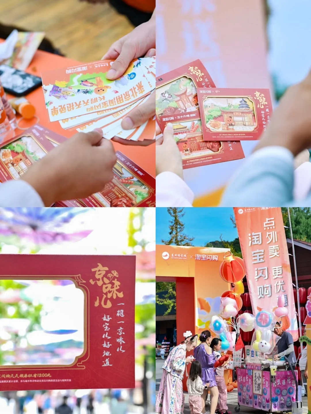 03女大📍北京/两日游旅游路线攻略(特种兵)