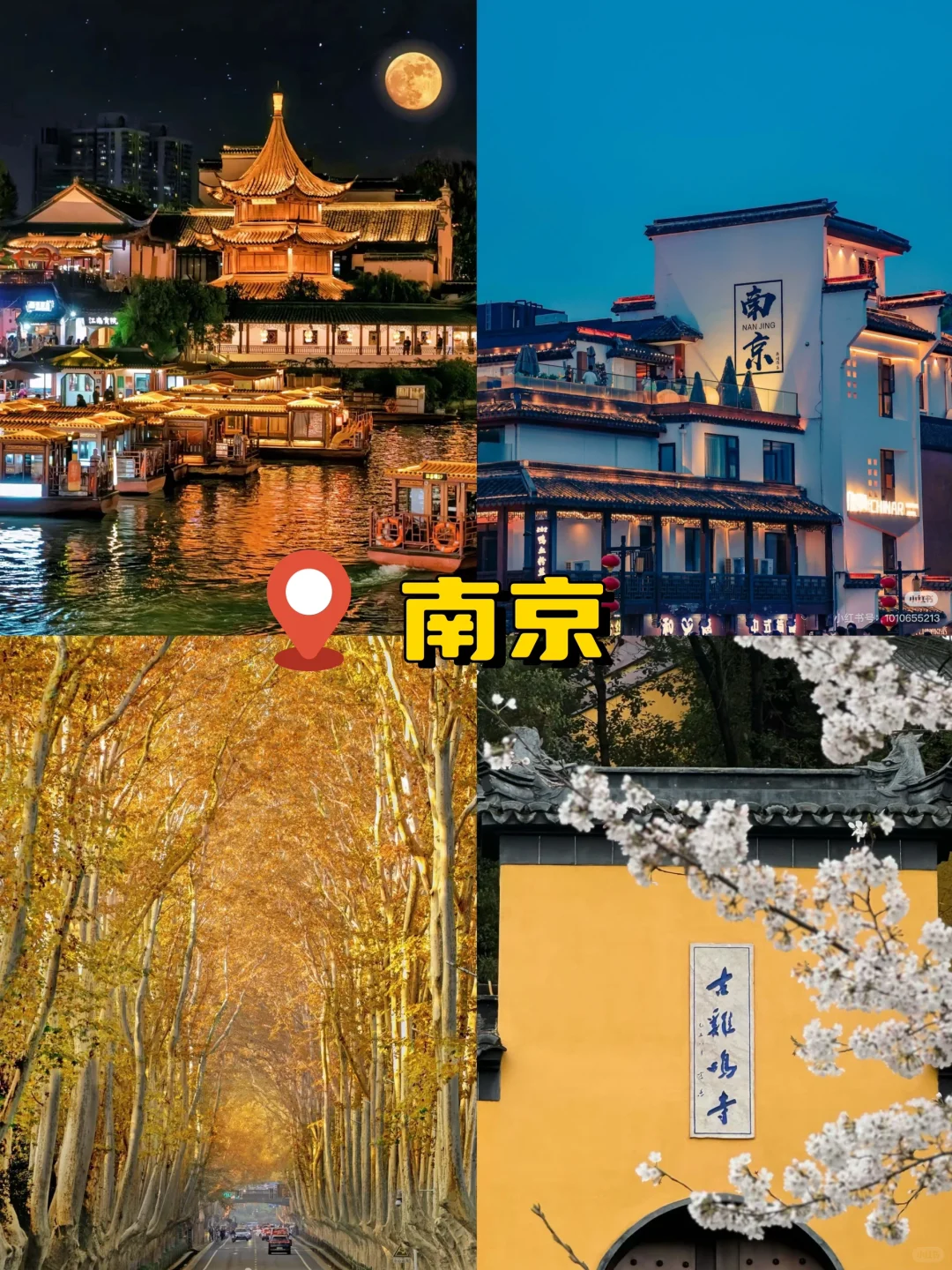 秋天旅游首选❗❗超好玩的 12 个城市🎉