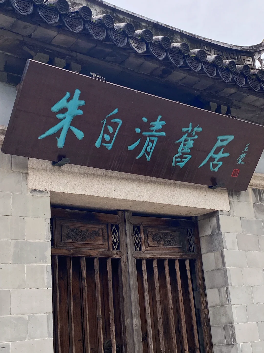 📍温州|真的 我一定要曝光温州这个地方