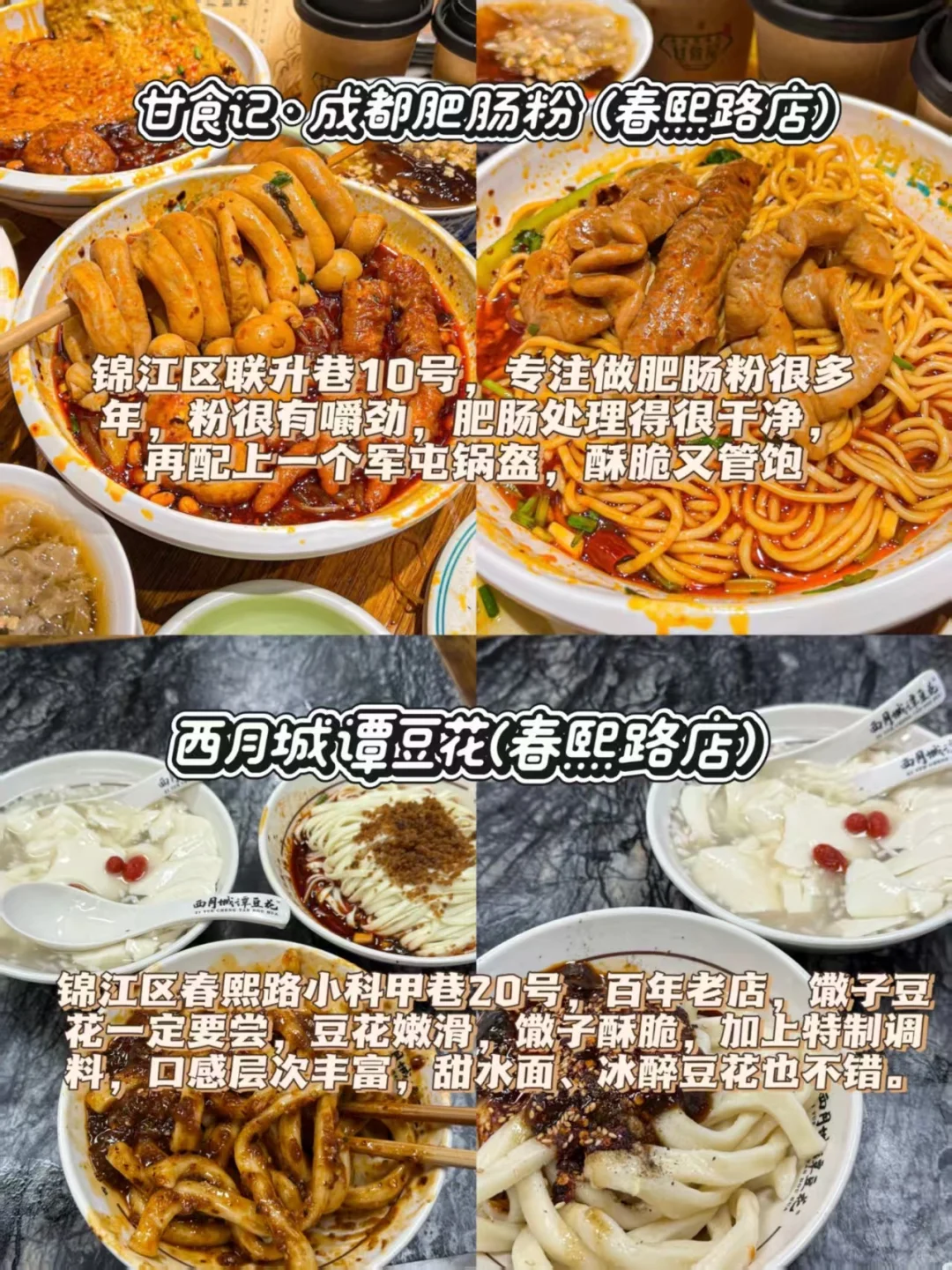 🐼成都旅游 | 景点+美食全攻略