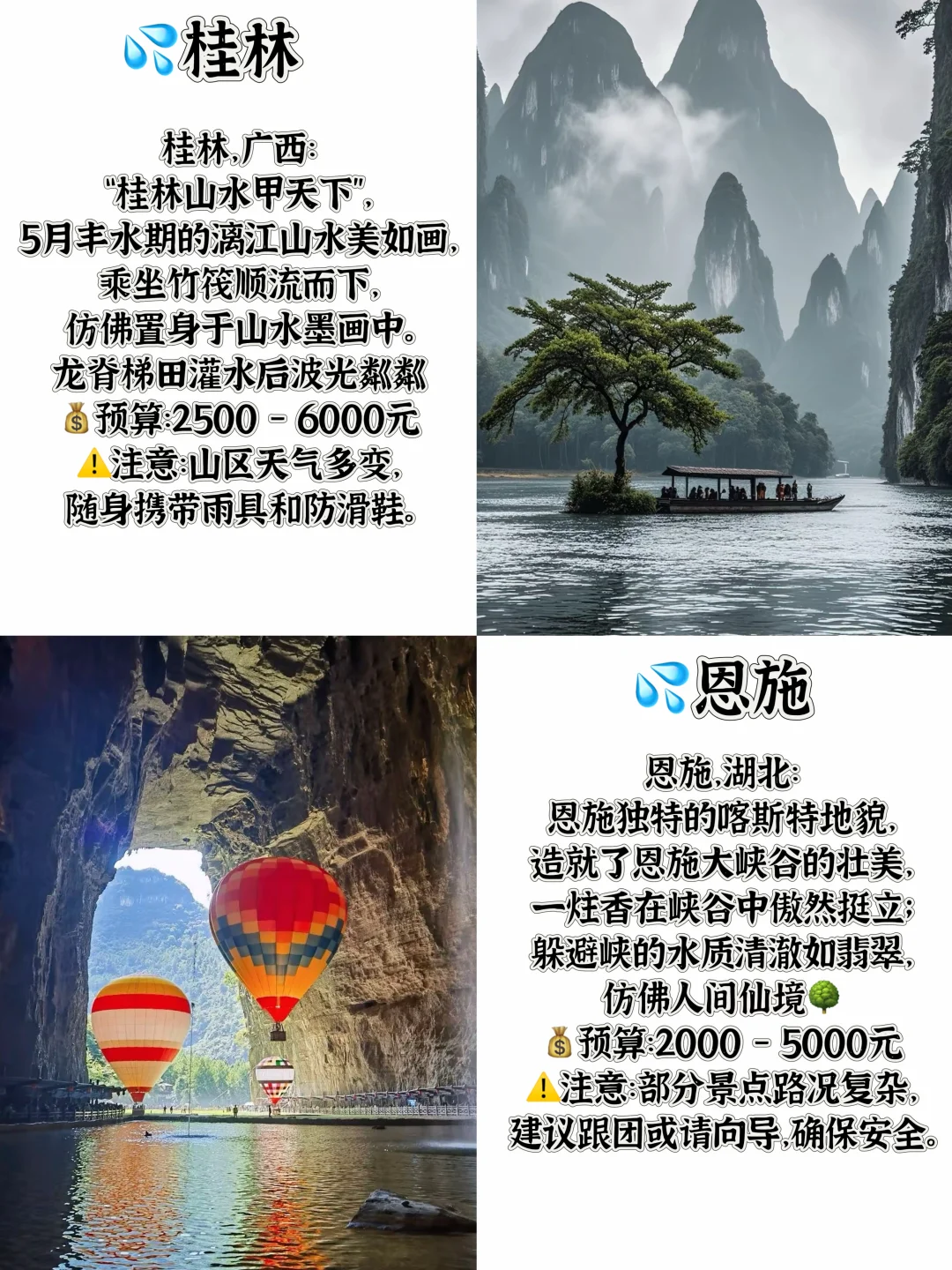 来这吧！5月这12个旅行地美到犯规✨速码！