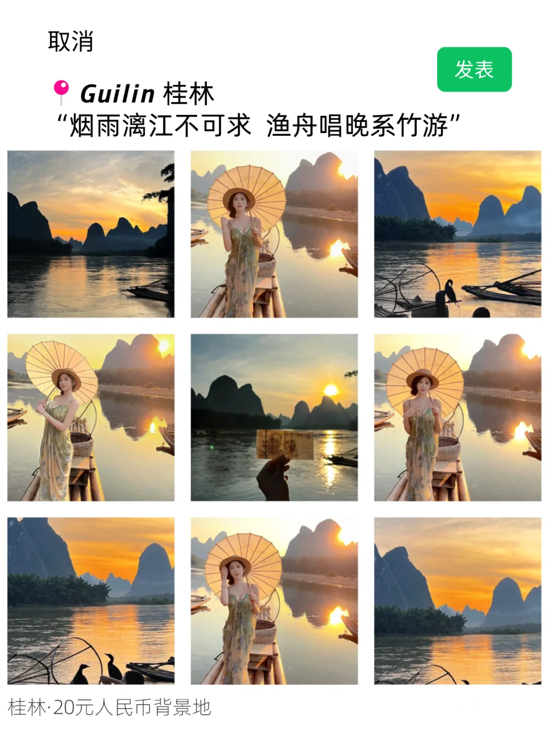 来桂林玩几天，她也太会发朋友圈了吧🐶