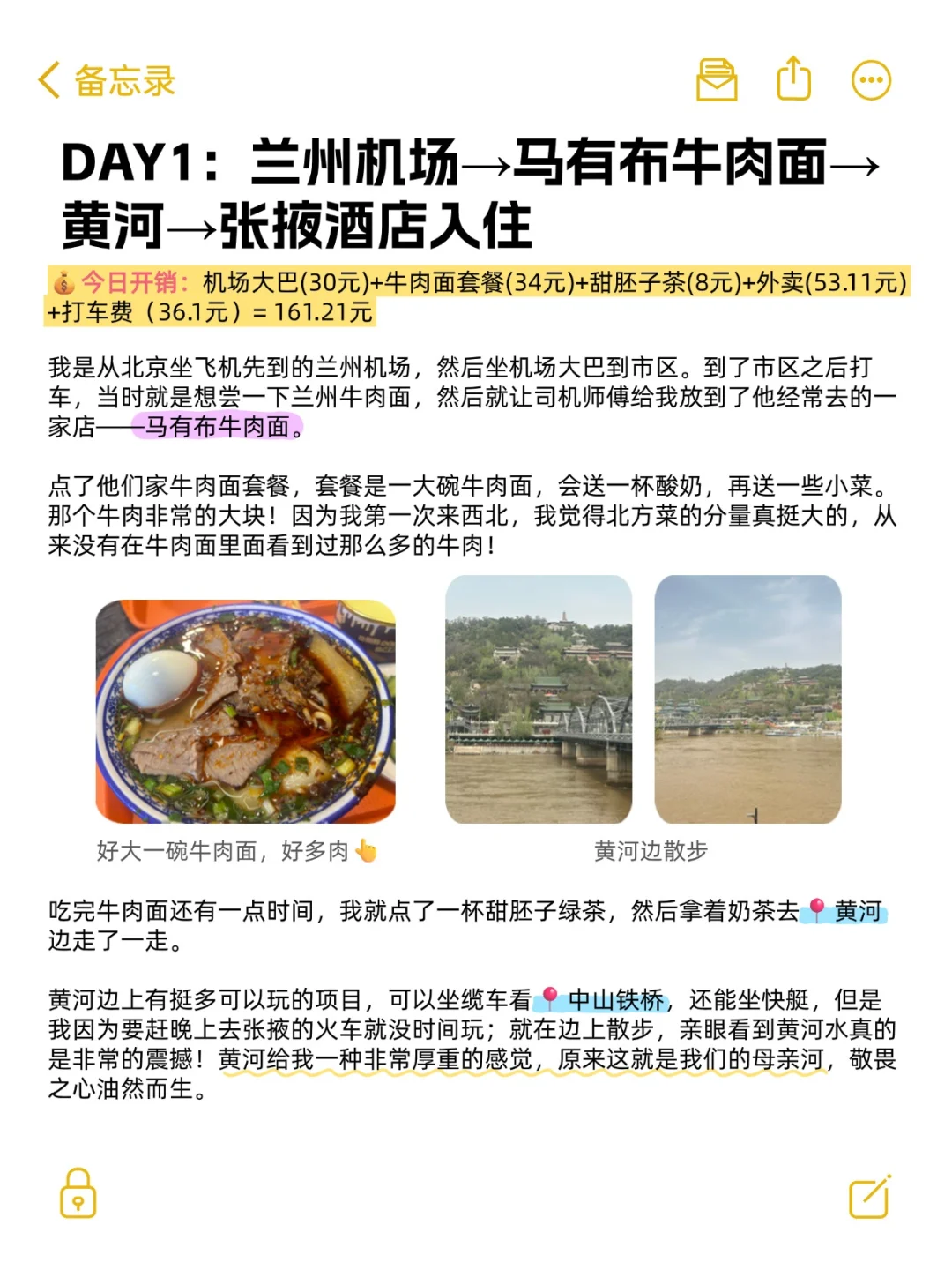 女生独行兰州+张掖+敦煌自由行全攻略