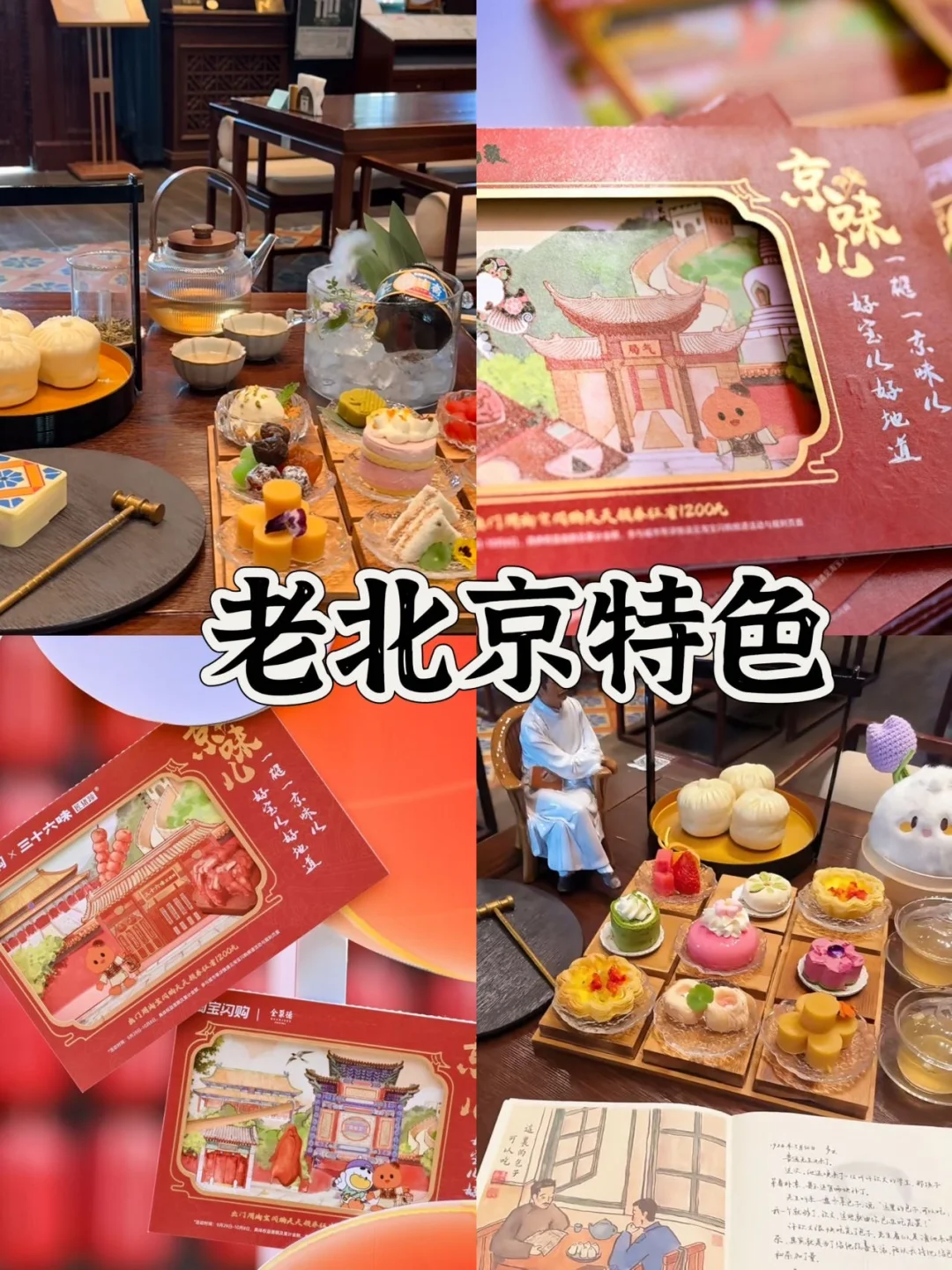 03女大📍北京/两日游旅游路线攻略（特种兵）