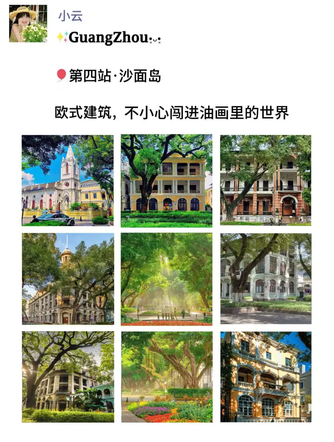 真至于吗😢这姐去个广州发了9条朋友圈！