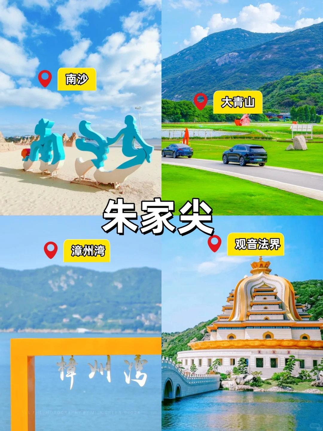 🌟【舟山必玩景点打卡全攻略】