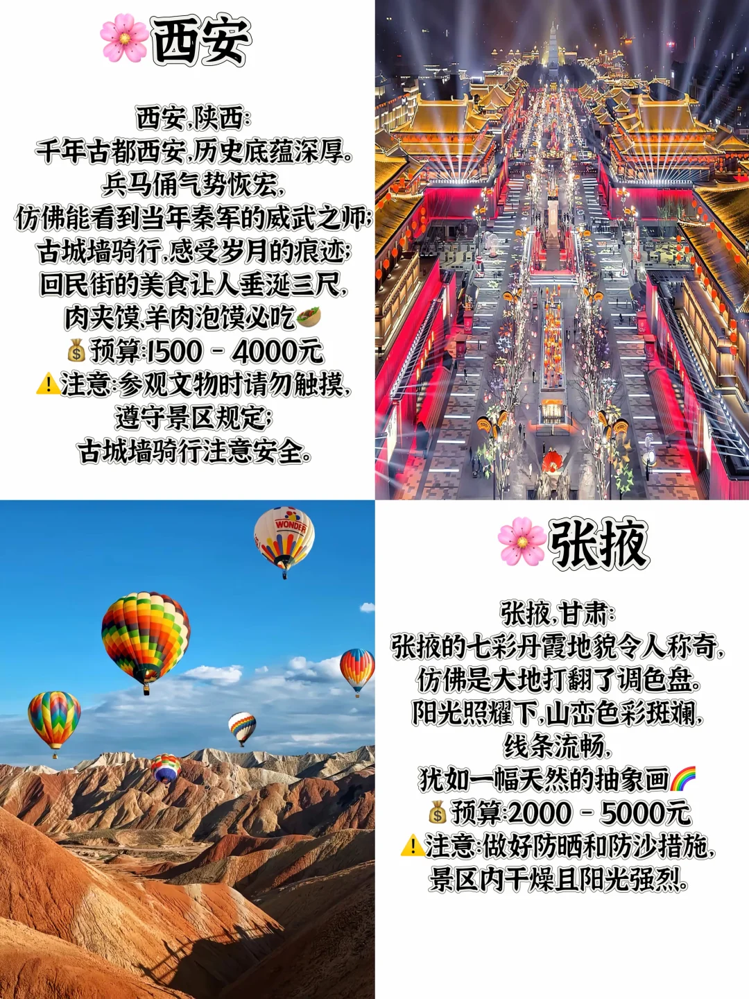 来这吧！5月这12个旅行地美到犯规✨速码！