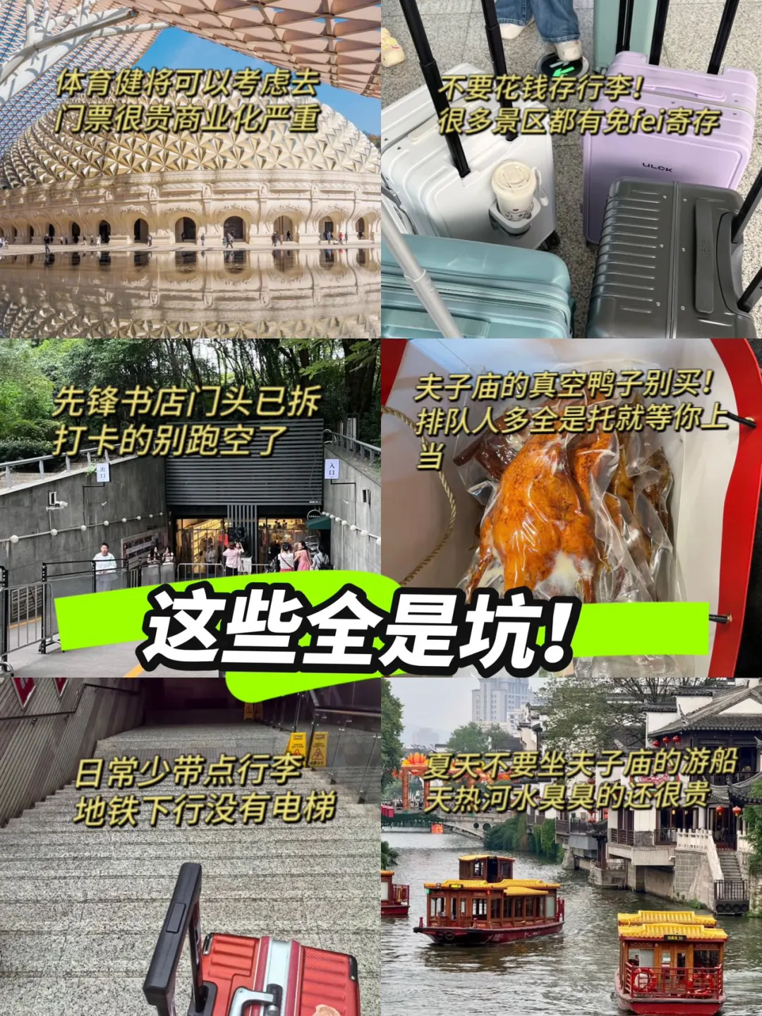 📍南京现状…少带点裙子…