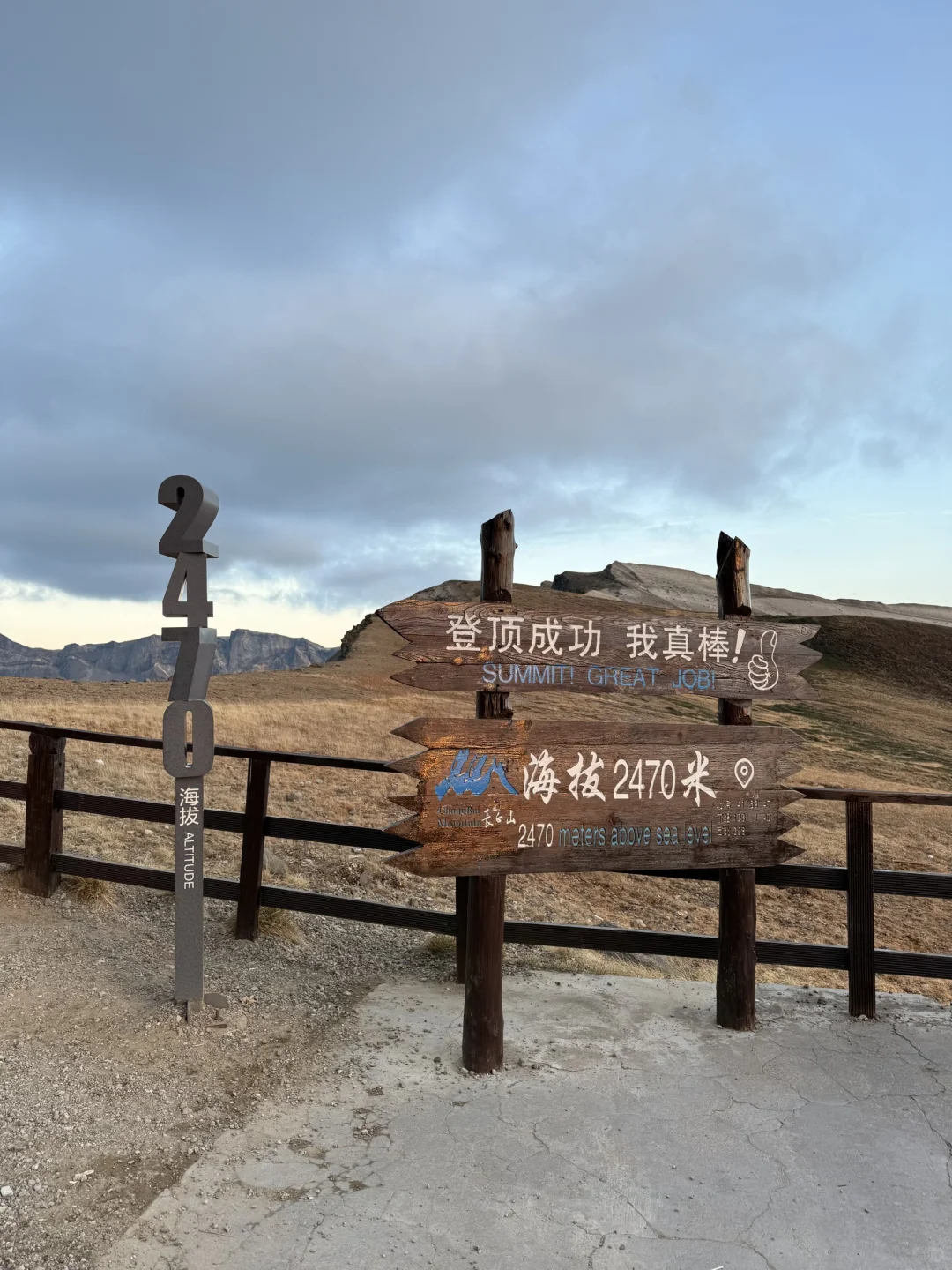 长白山的两天一夜⛰️