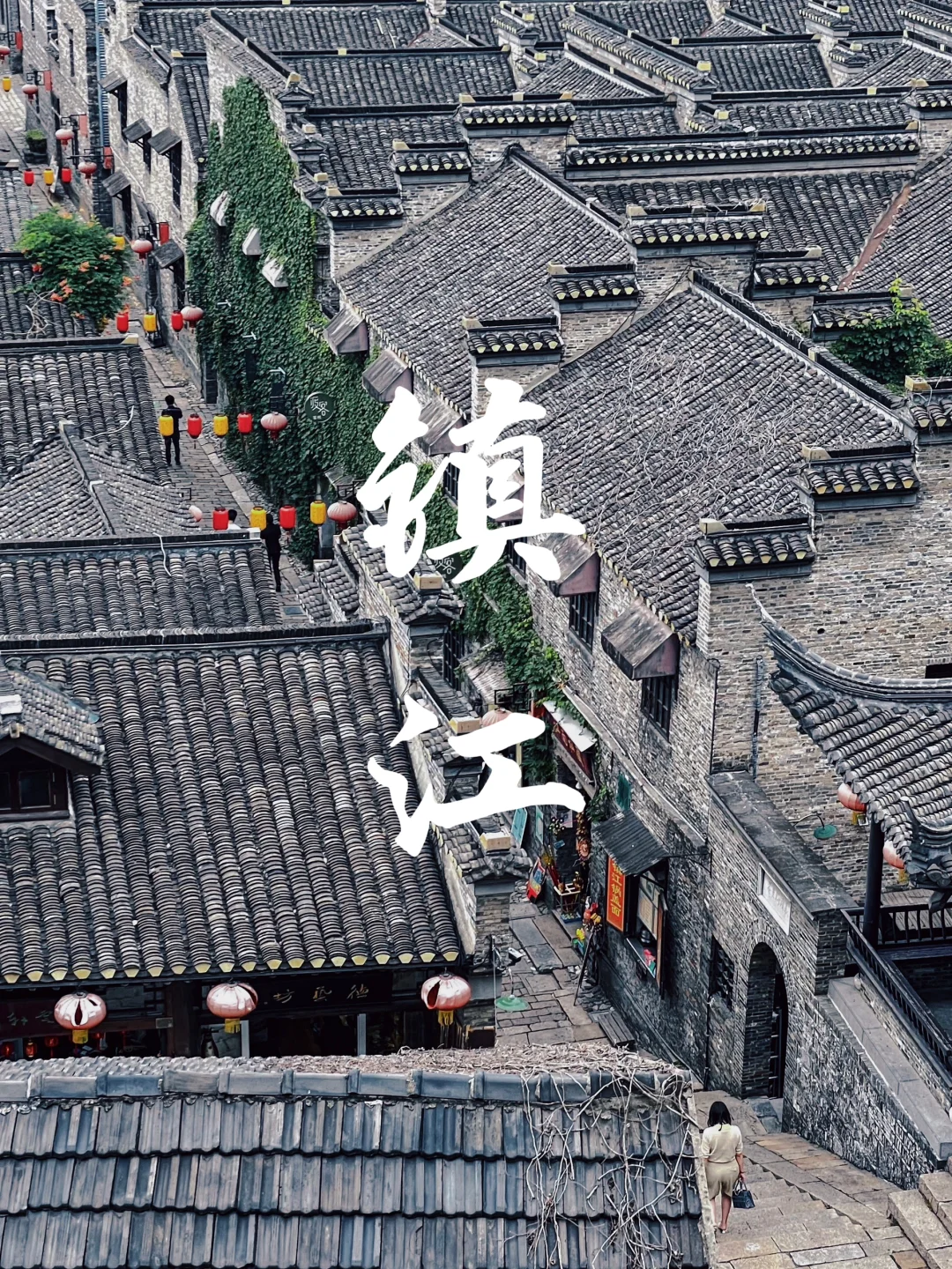 距离南京20min🚄这座小城你不来真的会后悔