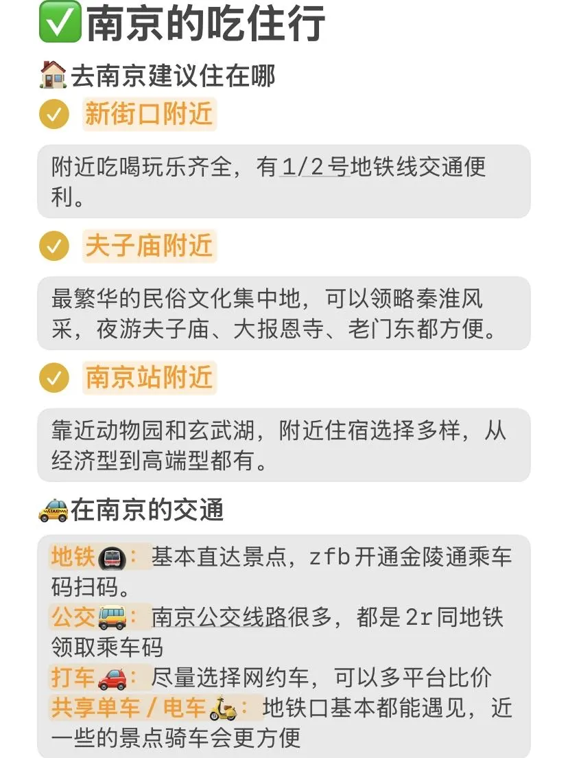 📍南京现状…少带点裙子…