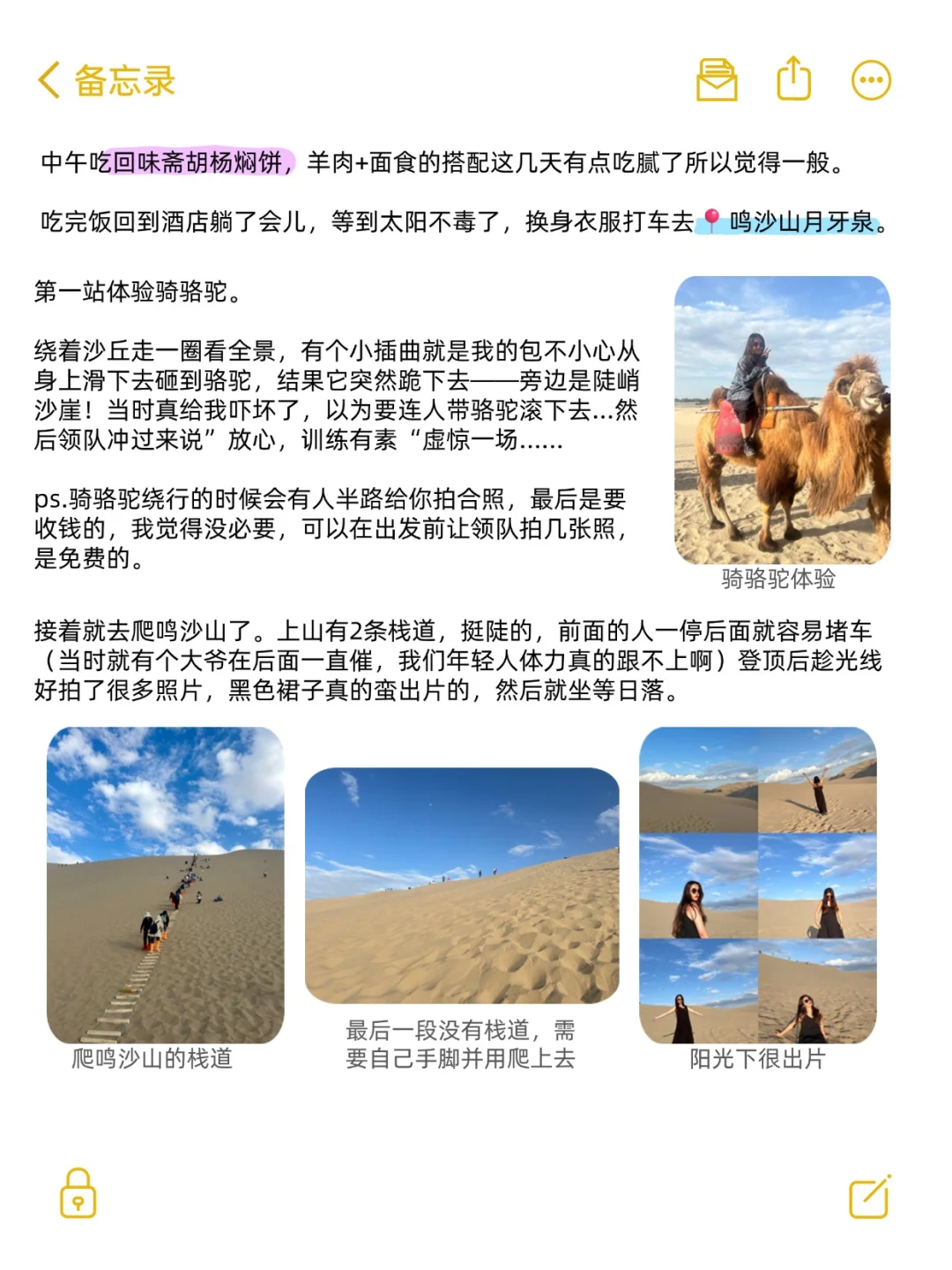 女生独行兰州+张掖+敦煌自由行全攻略