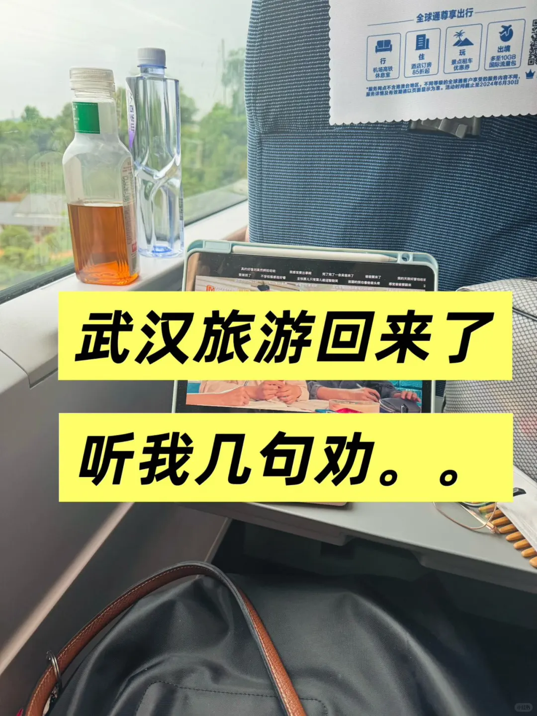 武汉旅游回来了…听我几句劝‼️（别踩坑了
