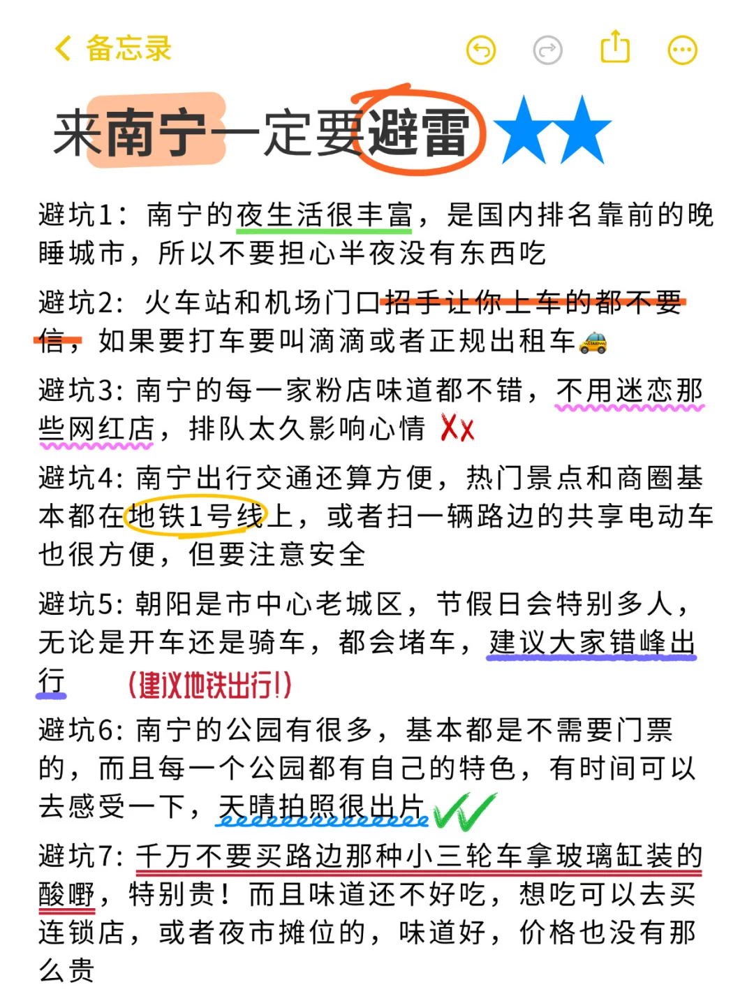 9-10月来南宁注意了‼️来之前一定要看❌