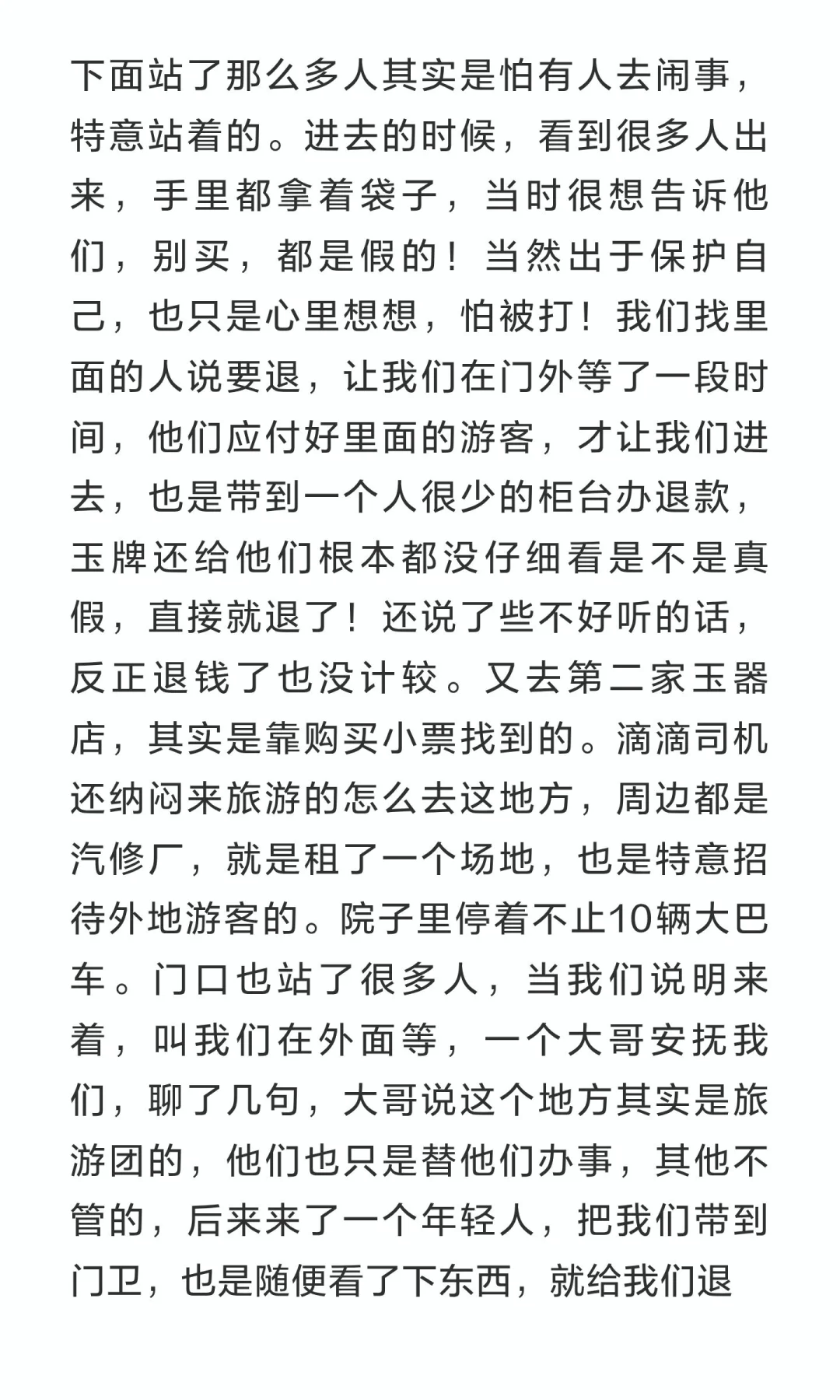 天塌了，去西安旅游，太糟糕了！