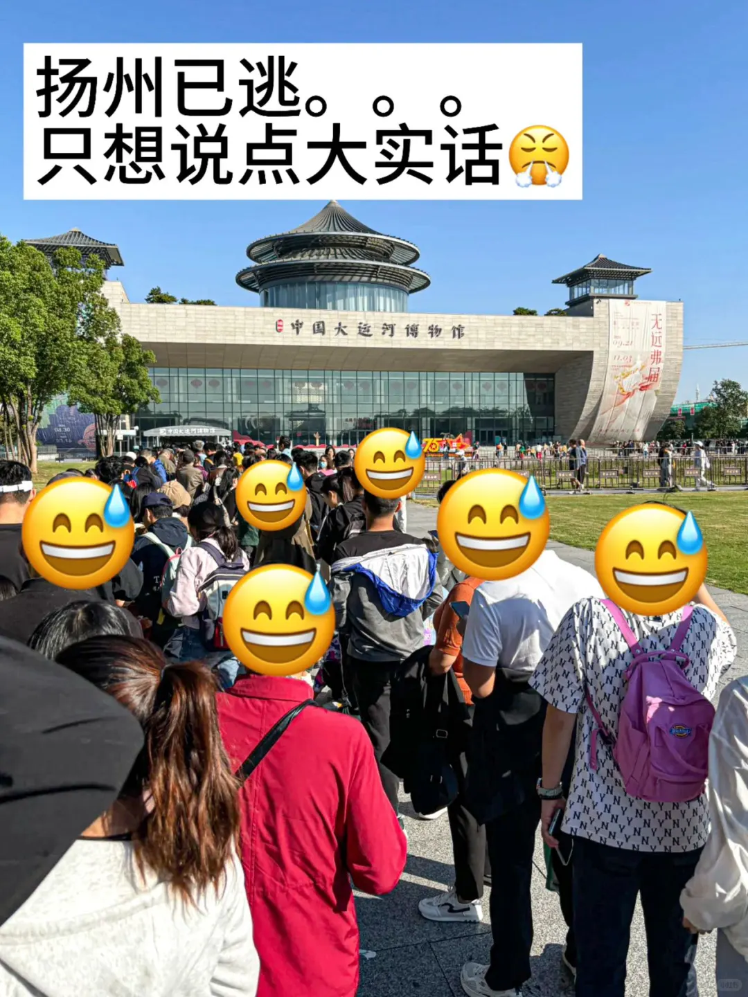 来扬州前，还是听点大实话吧。。。⚠️