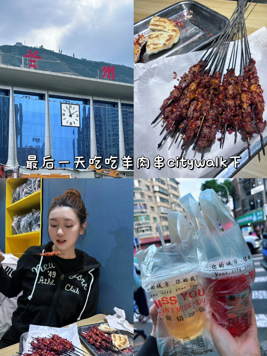 兰州旅游攻略 重庆出发版 散心必去之地