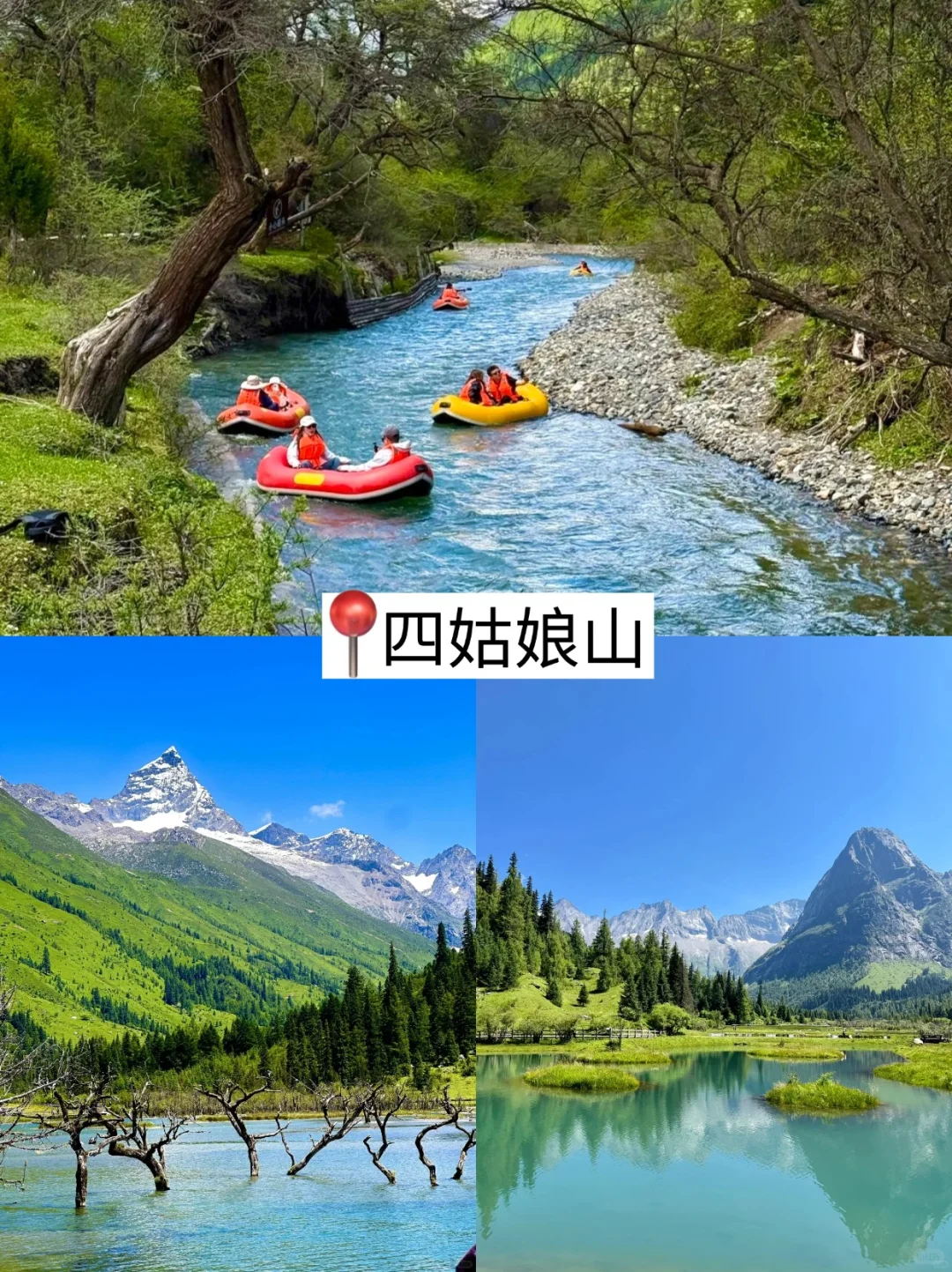 秋季去川西👉7天玩转稻城亚丁+色达不踩雷