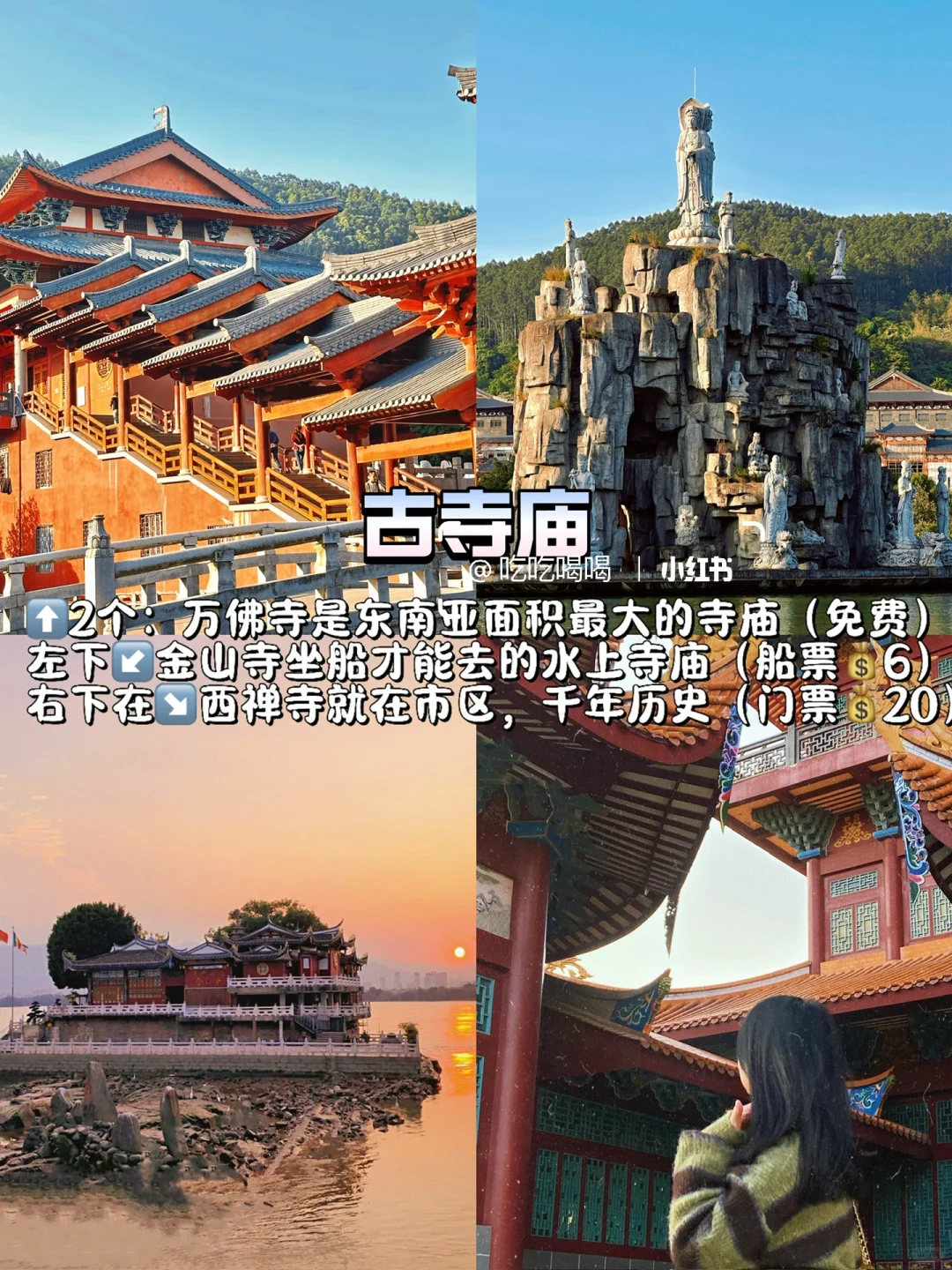 本地人带朋友玩的➡️3天2夜福州逛吃拍照攻略