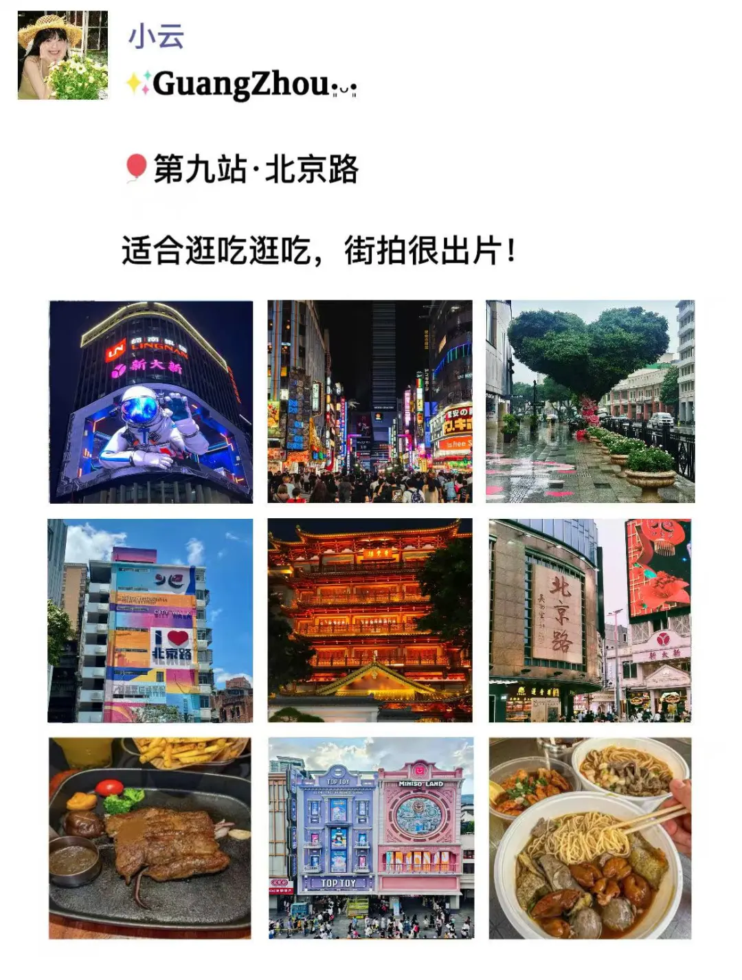 真至于吗😢这姐去个广州发了9条朋友圈！