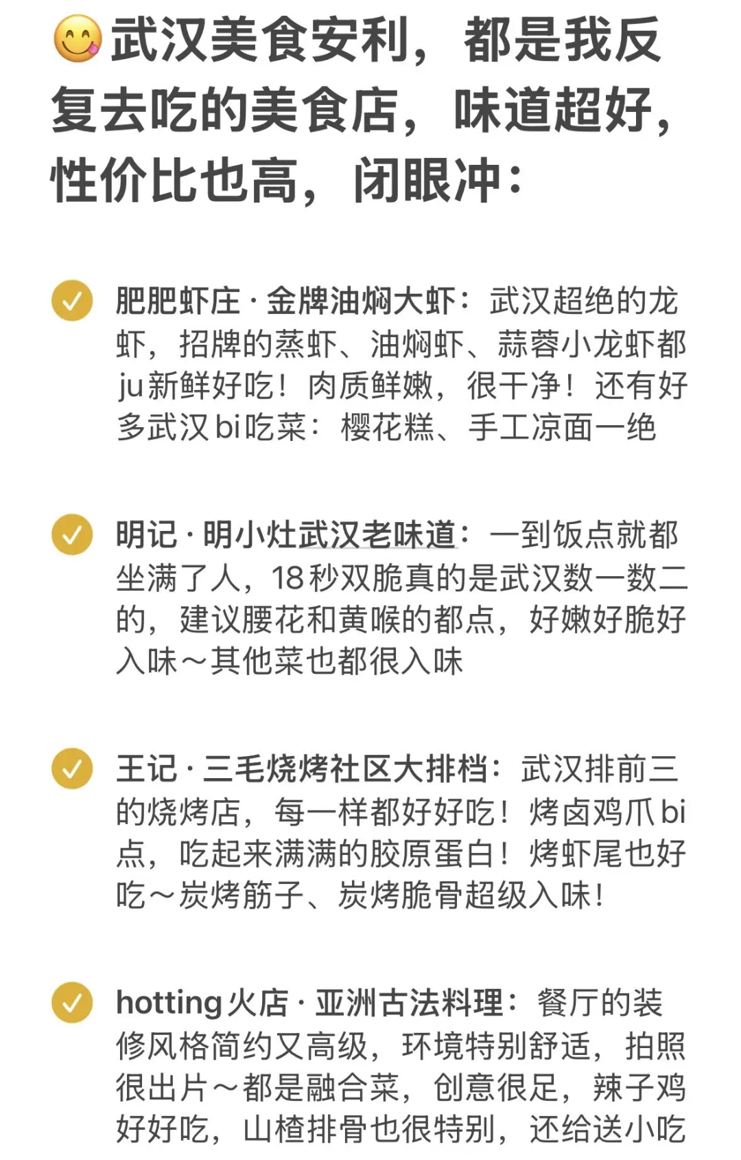 武汉旅游回来了…听我几句劝‼️（别踩坑了