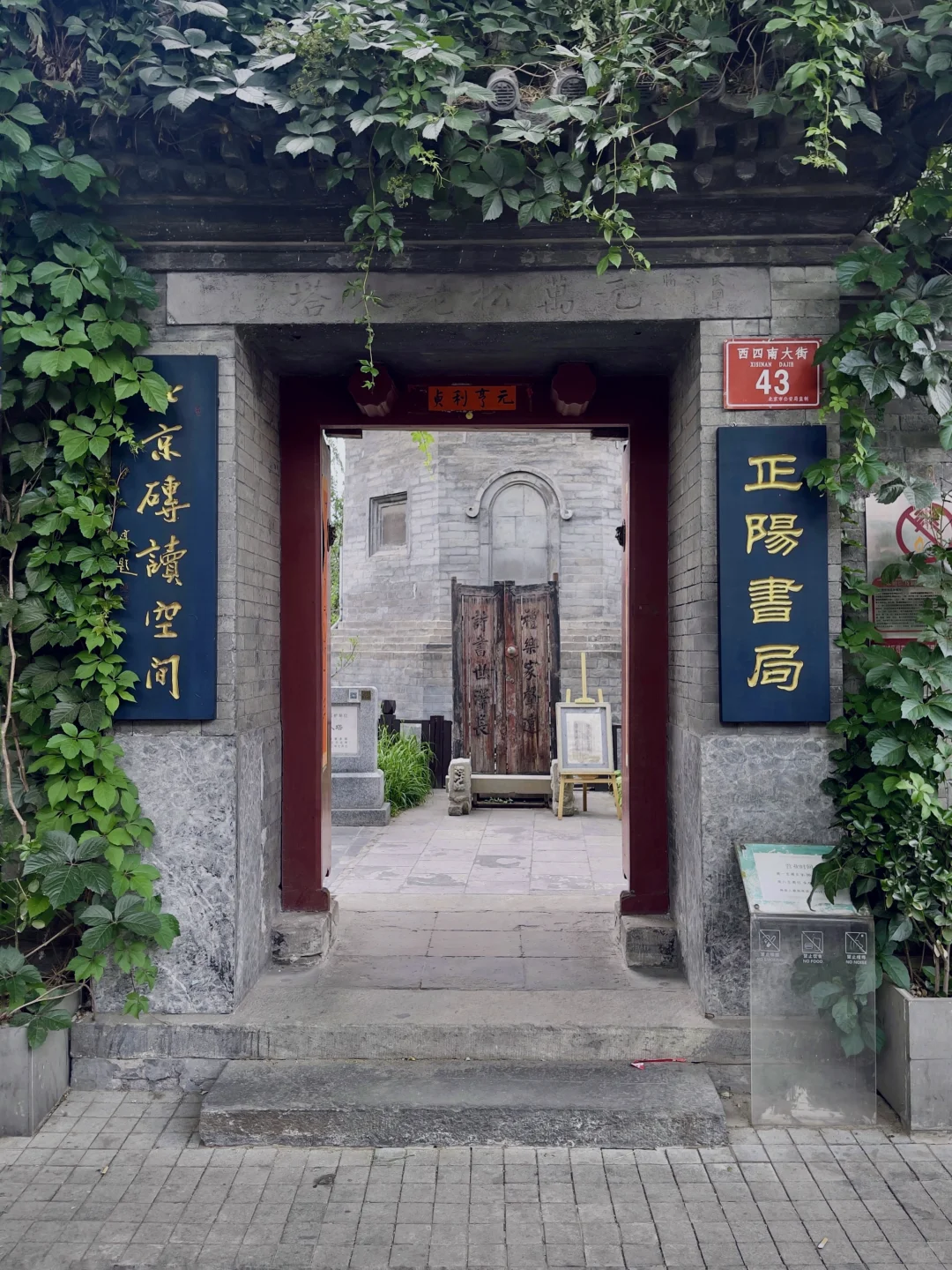 果然,北京最牛🐂的地方都是免费的