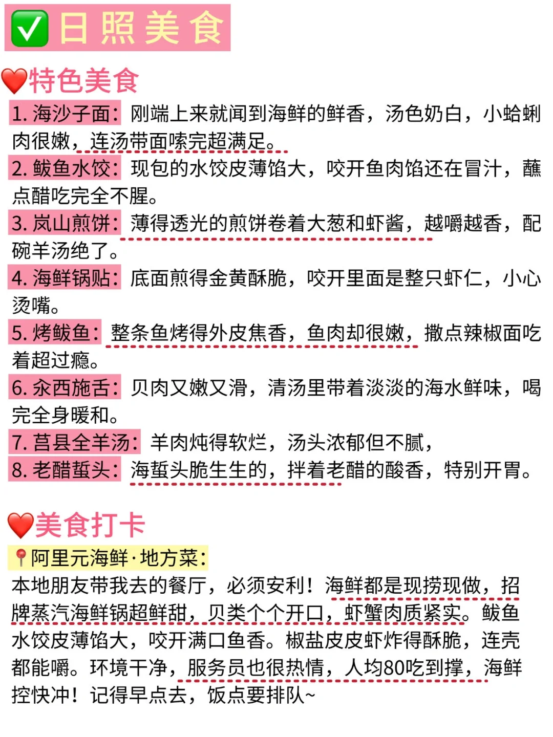 日照已回（已被宰）内容很脏，但很真实！