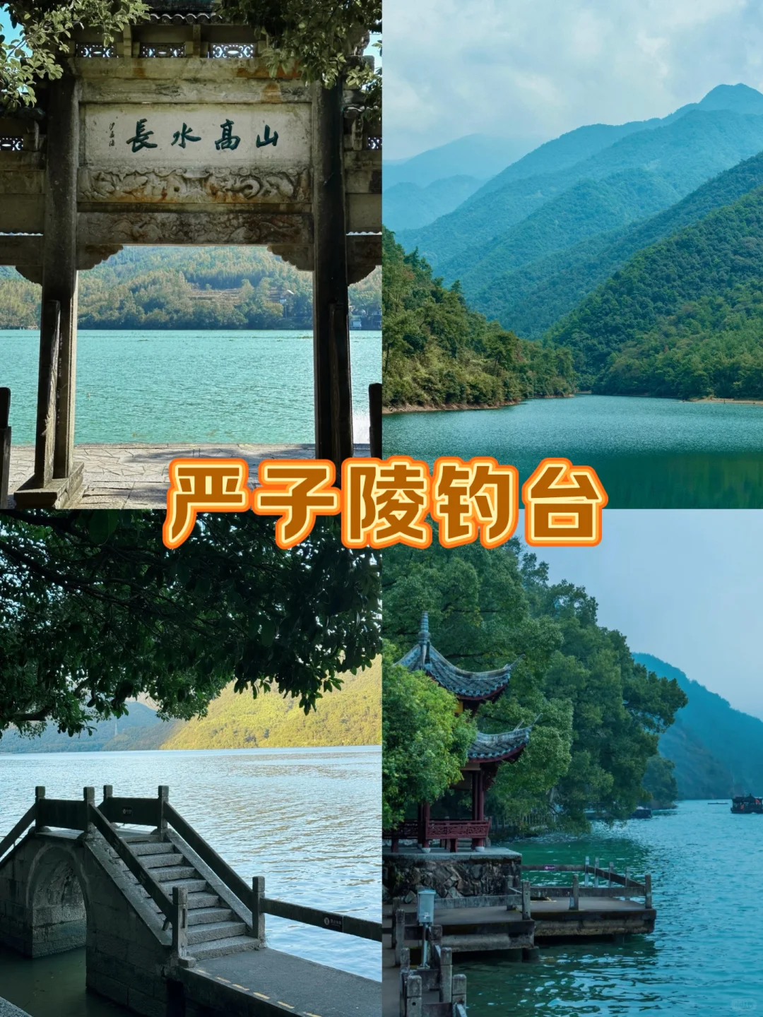江浙沪小众周边游推荐——桐庐