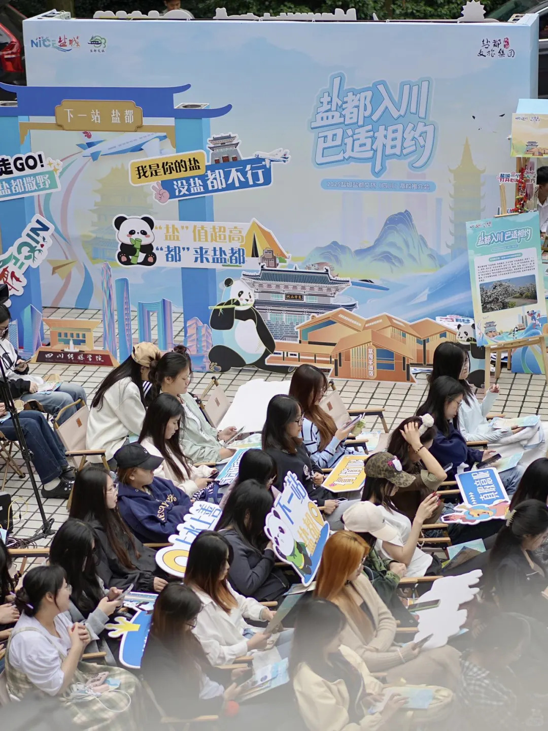 决定了，下个旅行目的地——盐都！