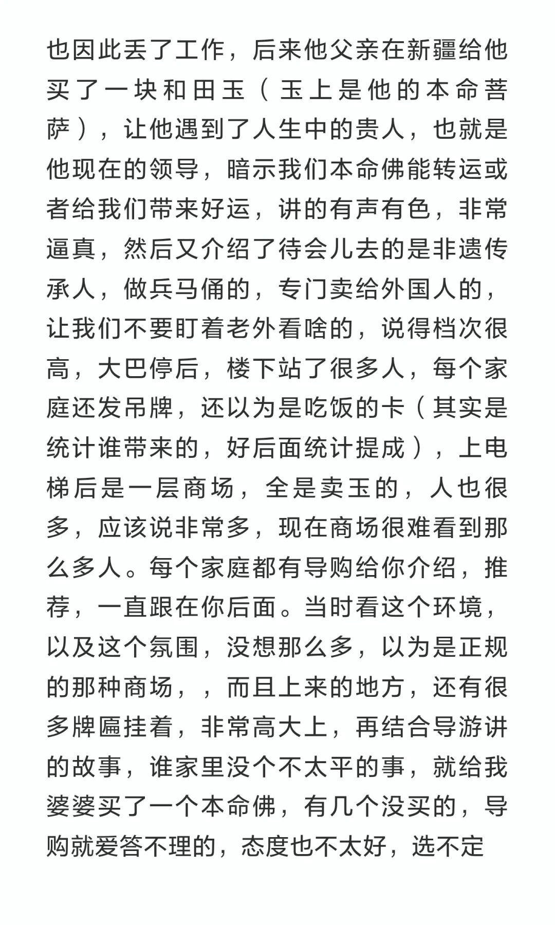 天塌了，去西安旅游，太糟糕了！