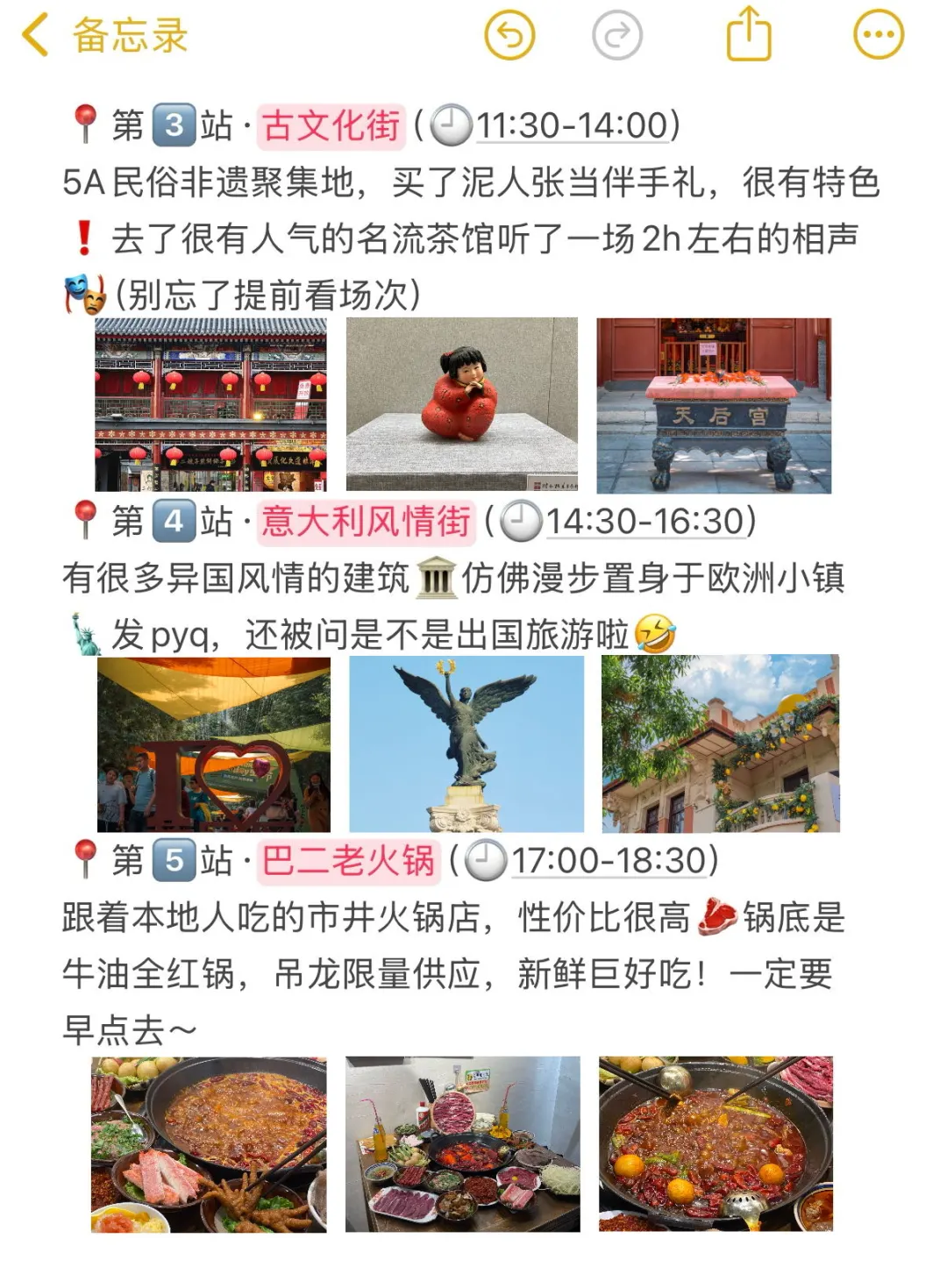 替大家试过了，天津就只适合玩2天