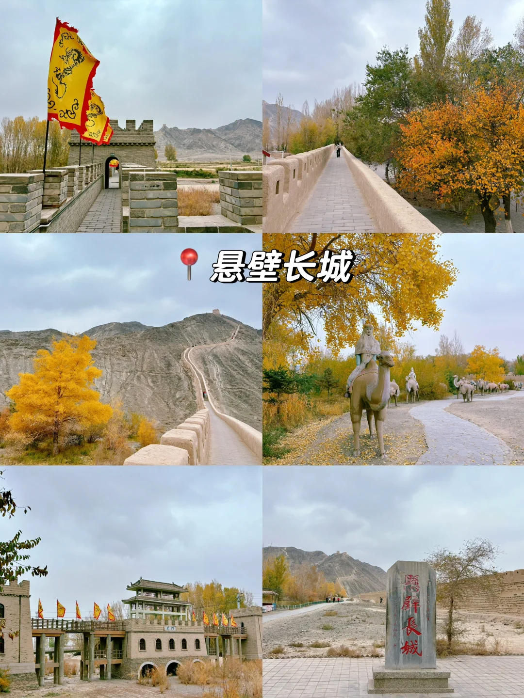 嘉峪关🍁一日游攻略 适合i人的旅游地