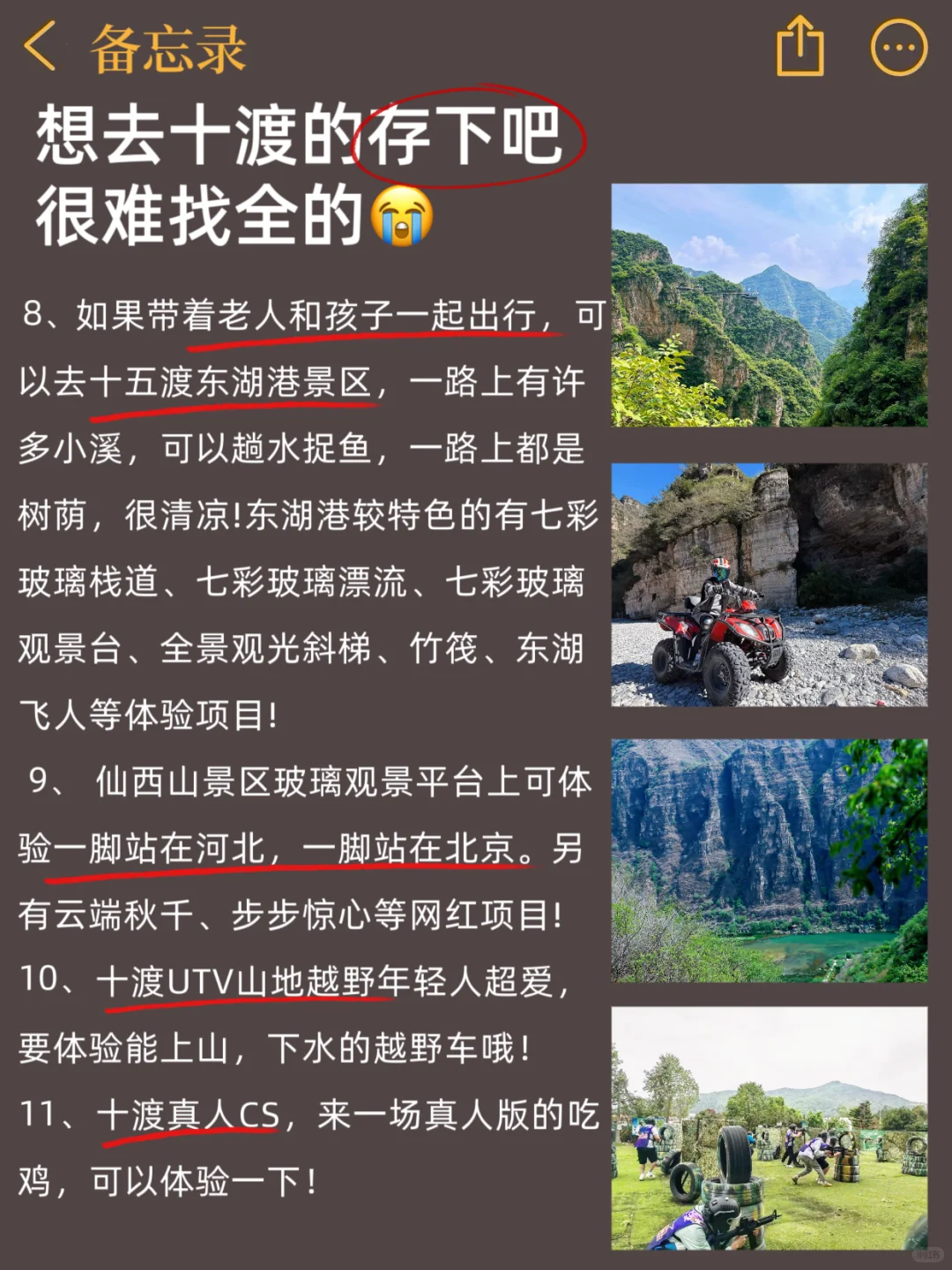 已被宰❗️5-6月先别去北京十渡旅游😭