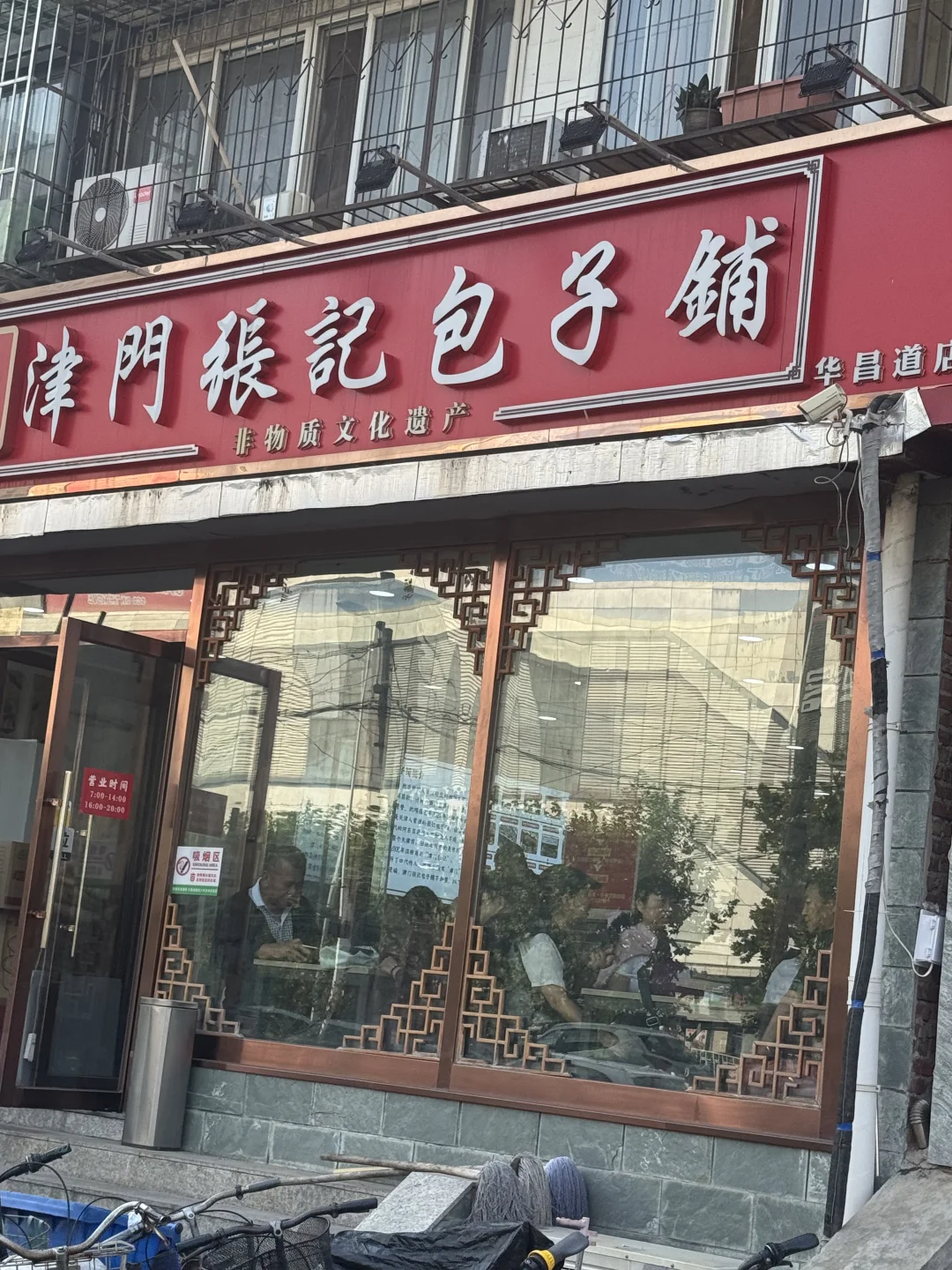 沈阳周末去天津的极限36h🏃