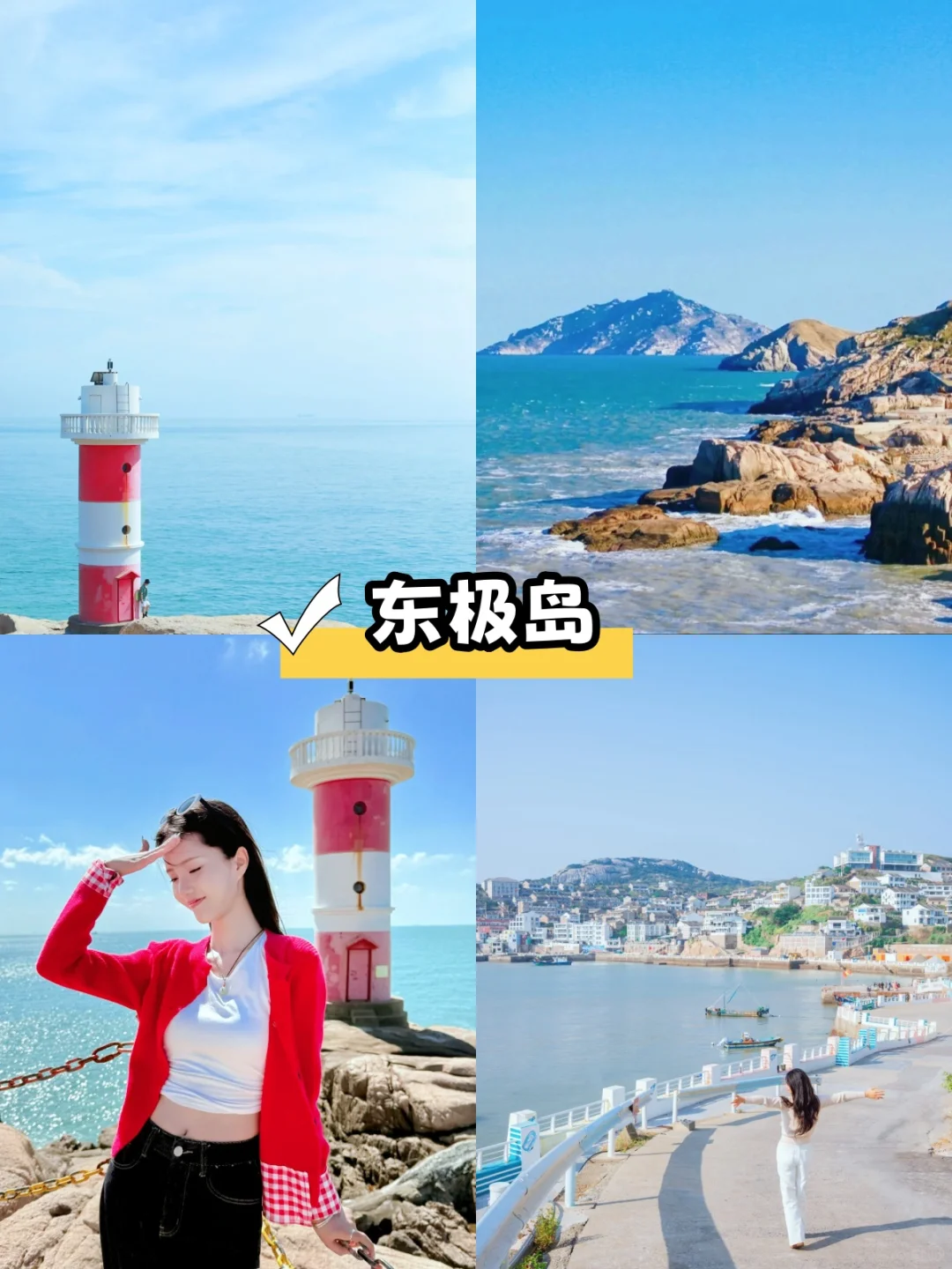 🌟【舟山必玩景点打卡全攻略】