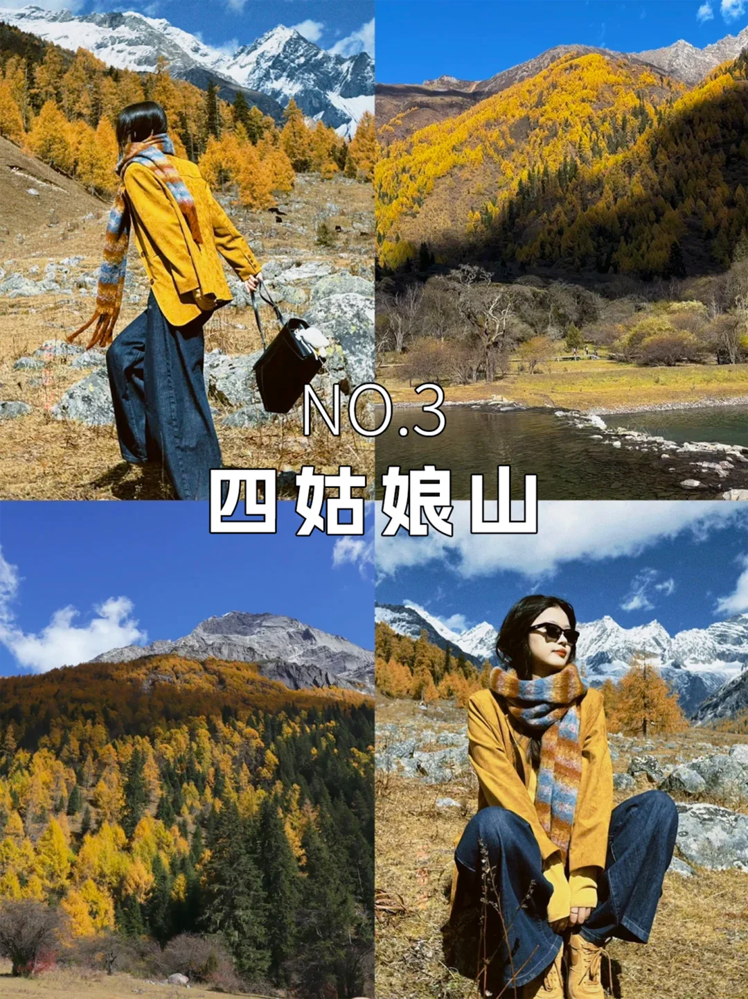川西秋天必打卡九大景点🍁直接封神！