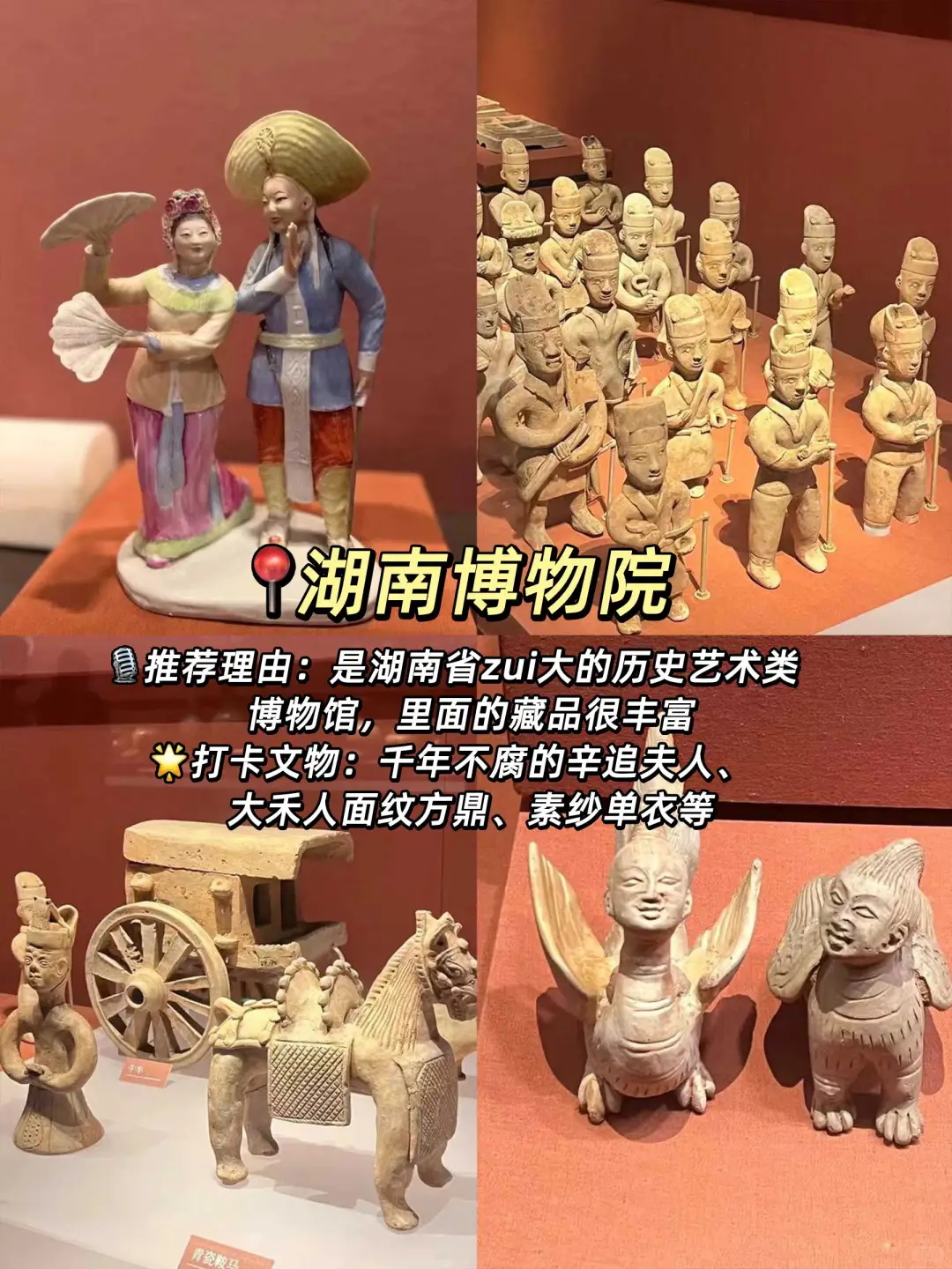 旅游淡季去长沙bi打卡的9大景点‼️无脑抄📝