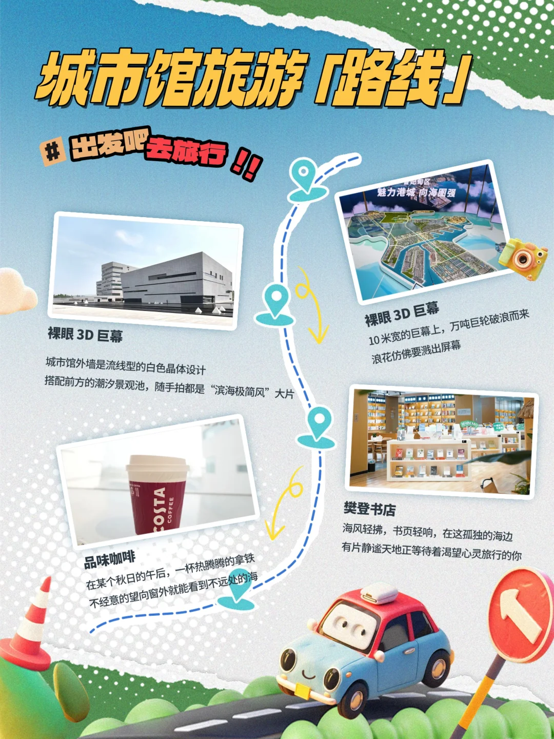 🌊曹妃甸攻略！景点全打卡，超治愈