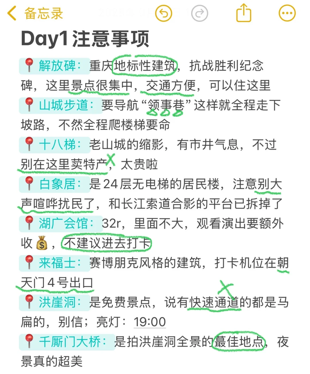 谁懂🥹被自己做的重庆攻略满意得睡不着