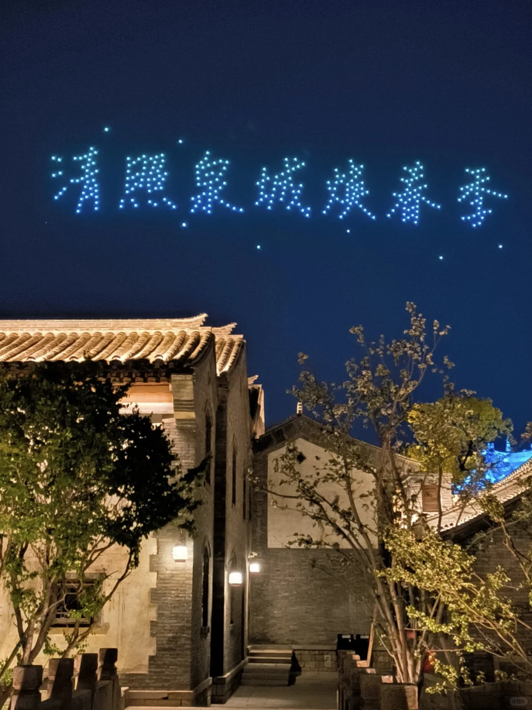 你说一句春不晚，我便来山东下“江南”