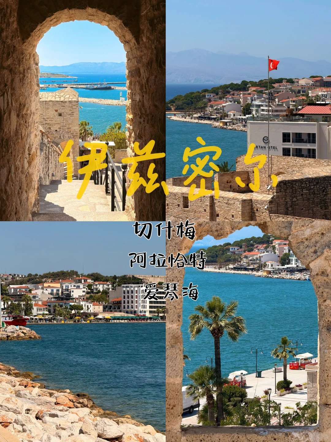 🇹🇷没钱不能去土耳其？5k玩12天！